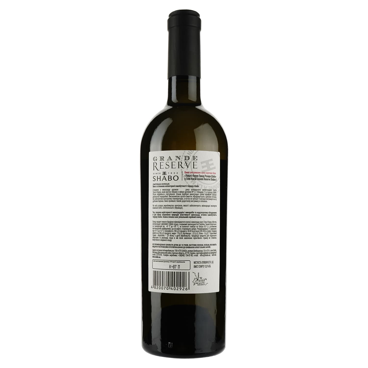 Вино Shabo Grand Reserve Тельті-Курук, 13%, 0,75 л (724936) - зображення 2