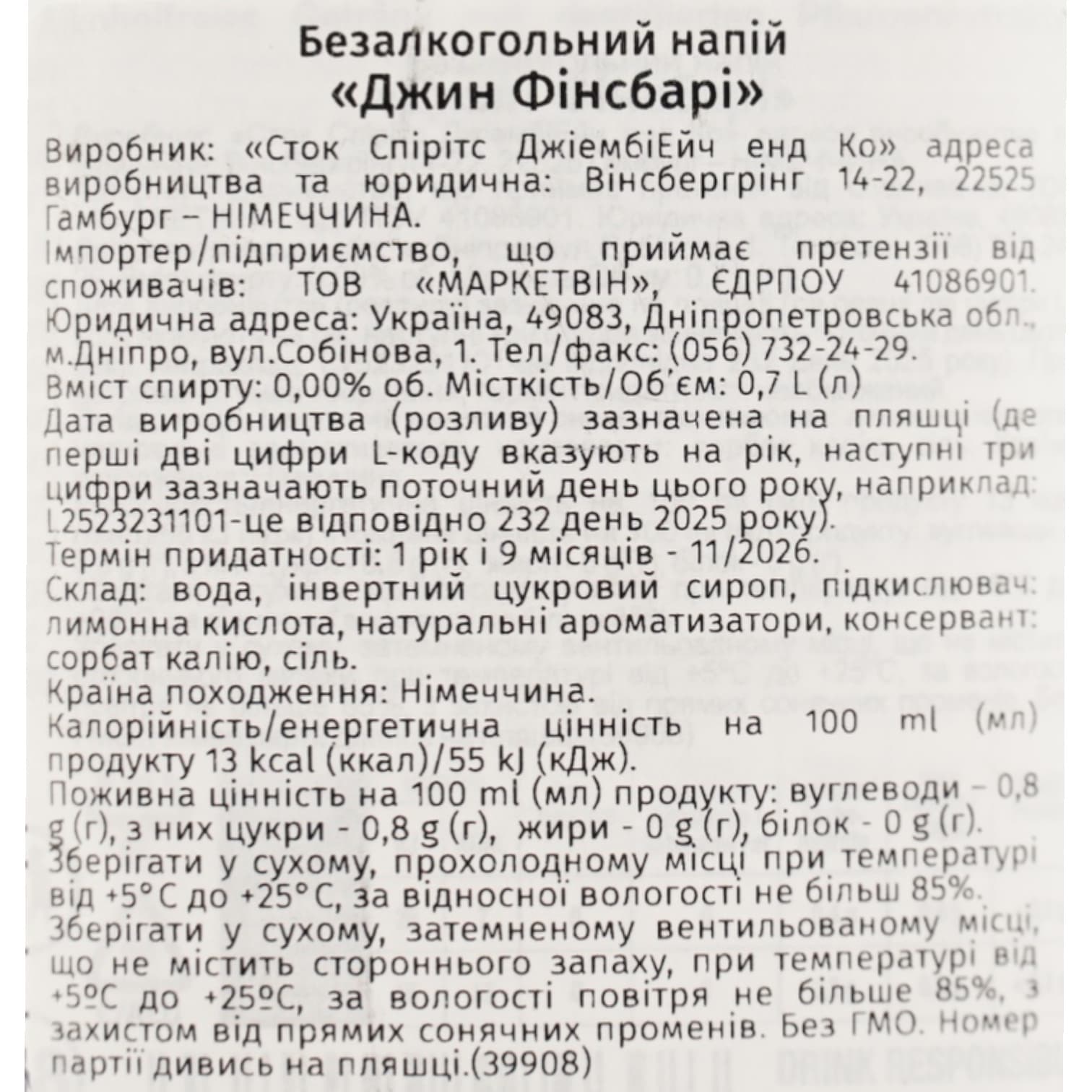 Напій безалкогольний Finsbury Джин 0% 0.7 л - зображення 7