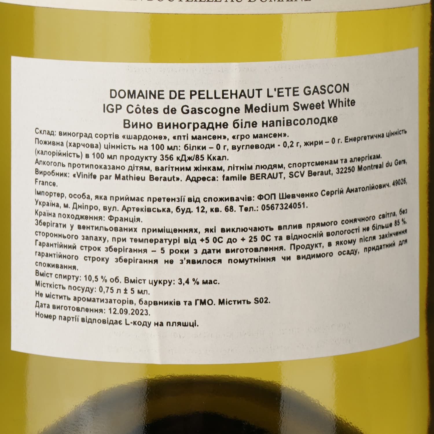 Вино Domaine de Pellehaut l'Ete Gascon Blanc 2017, біле, напівсолодке, 0,75 л - зображення 3