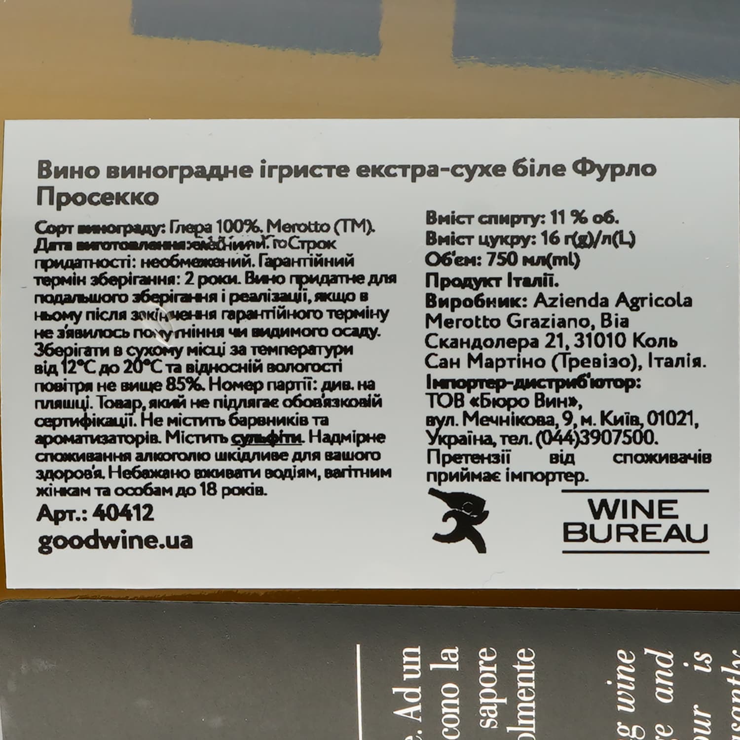 Вино ігристе Merotto Furlo Prosecco Extra Dry, біле, екстра-сухе, 11%, 0,75 л (40412) - зображення 3