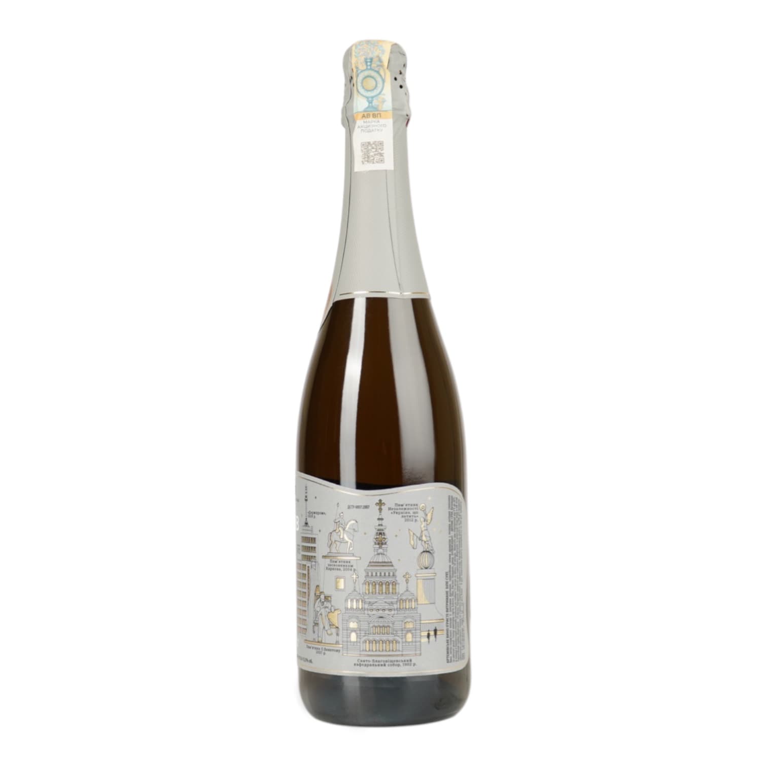 Вино ігристе ArtWinery Артемівське Непоборний Харків біле сухе 0.75 л - зображення 3