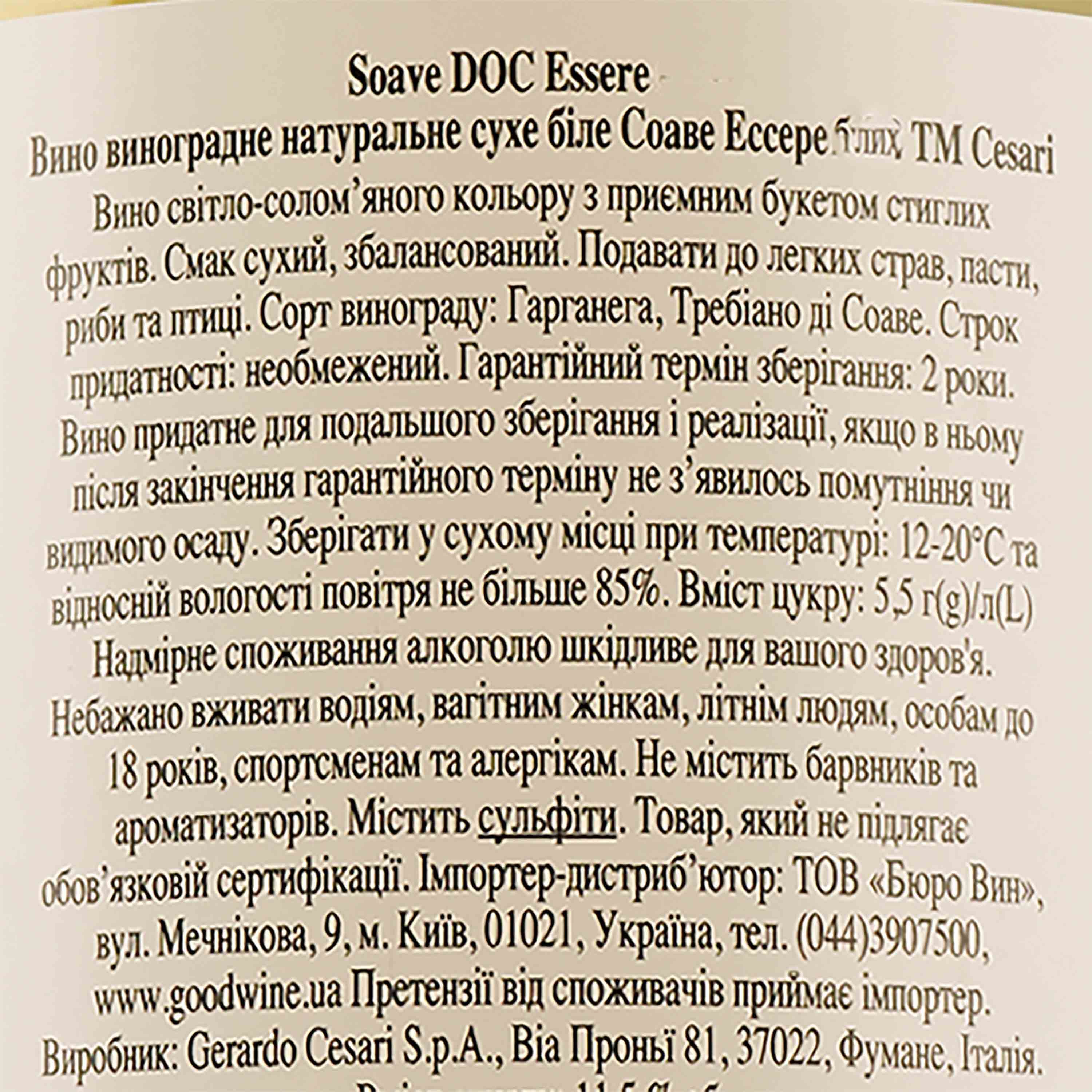 Вино Cesari Soave Essere, біле, сухе, 11,5%, 1,5 л (Q2452) - зображення 3
