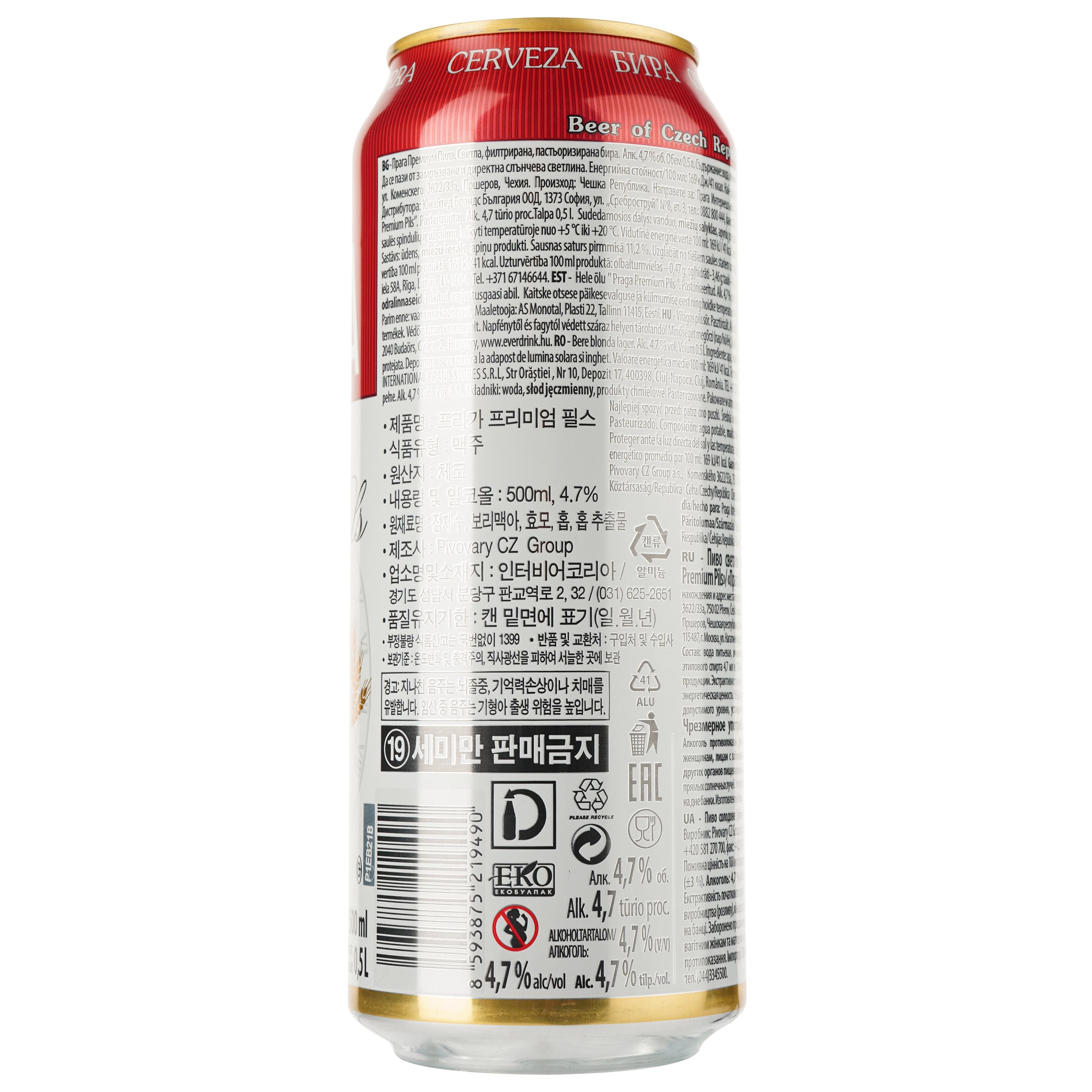 Пиво Praga Premium Pils світле 4.7% 0.5 л з/б - зображення 2