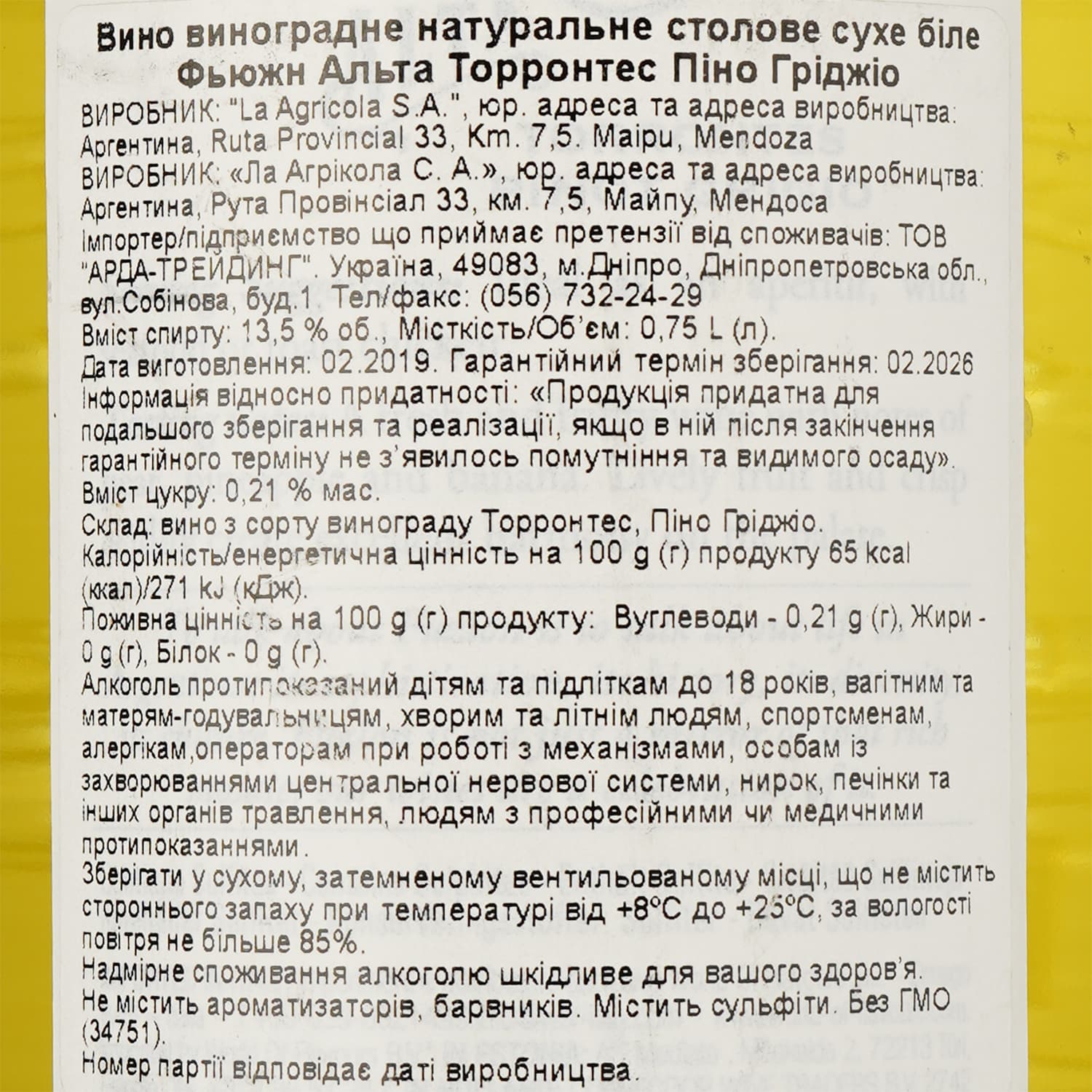 Вино Fuzion Alta Torrontes Pinot Grigio, біле, сухе, 13,5%, 0,75 л (34751) - зображення 3