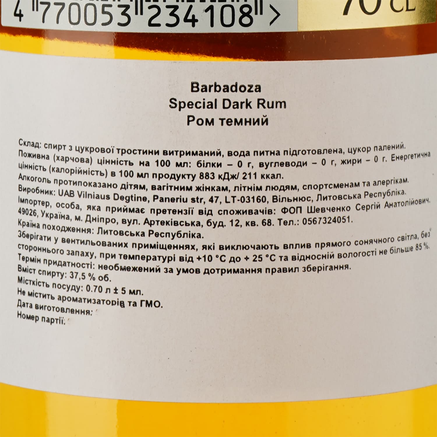Ром Barbadoza Dark, 37.5%, 0.7 л - зображення 3
