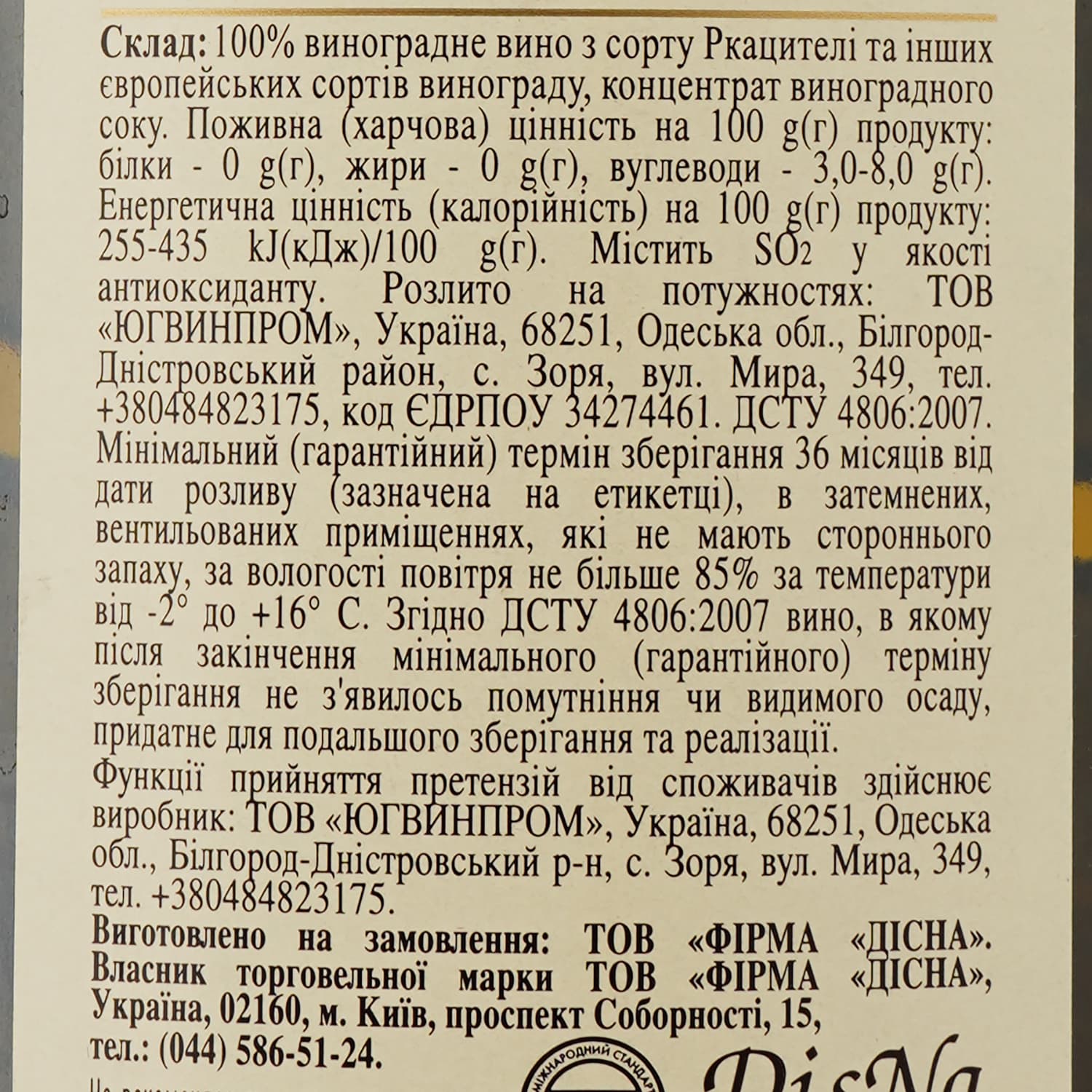 Вино Vardiani Алазанська долина, біле, напівсолодке, 1,5 л - зображення 3