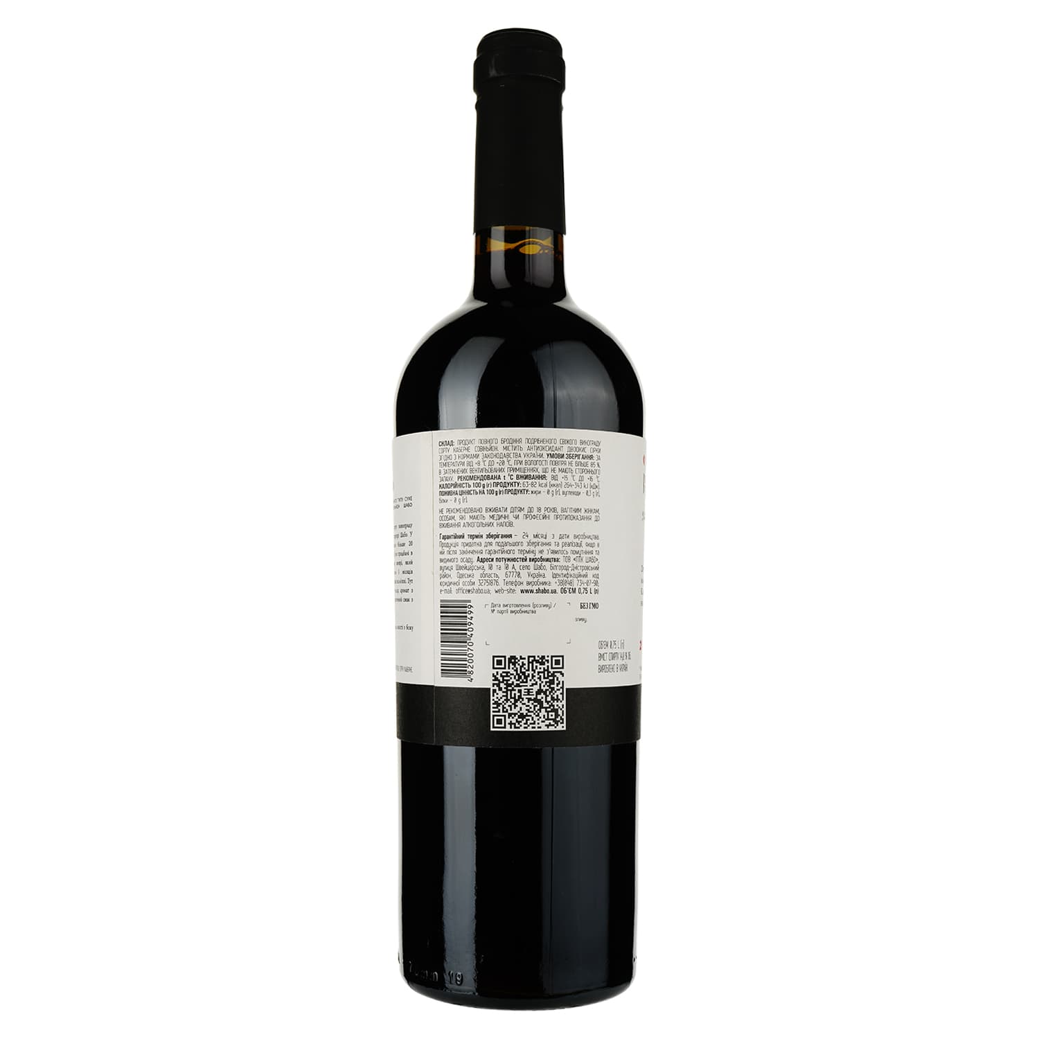 Вино Shabo Reserve Каберне по Кахетинськи, червоне, сухе, 14%, 0,75 л - зображення 2