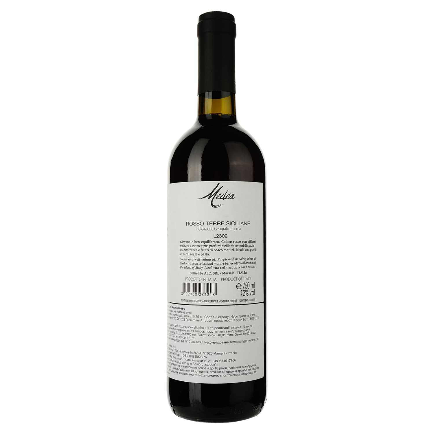 Вино Alcesti Medea Rosso, червоне, сухе, 0.75 л - зображення 2