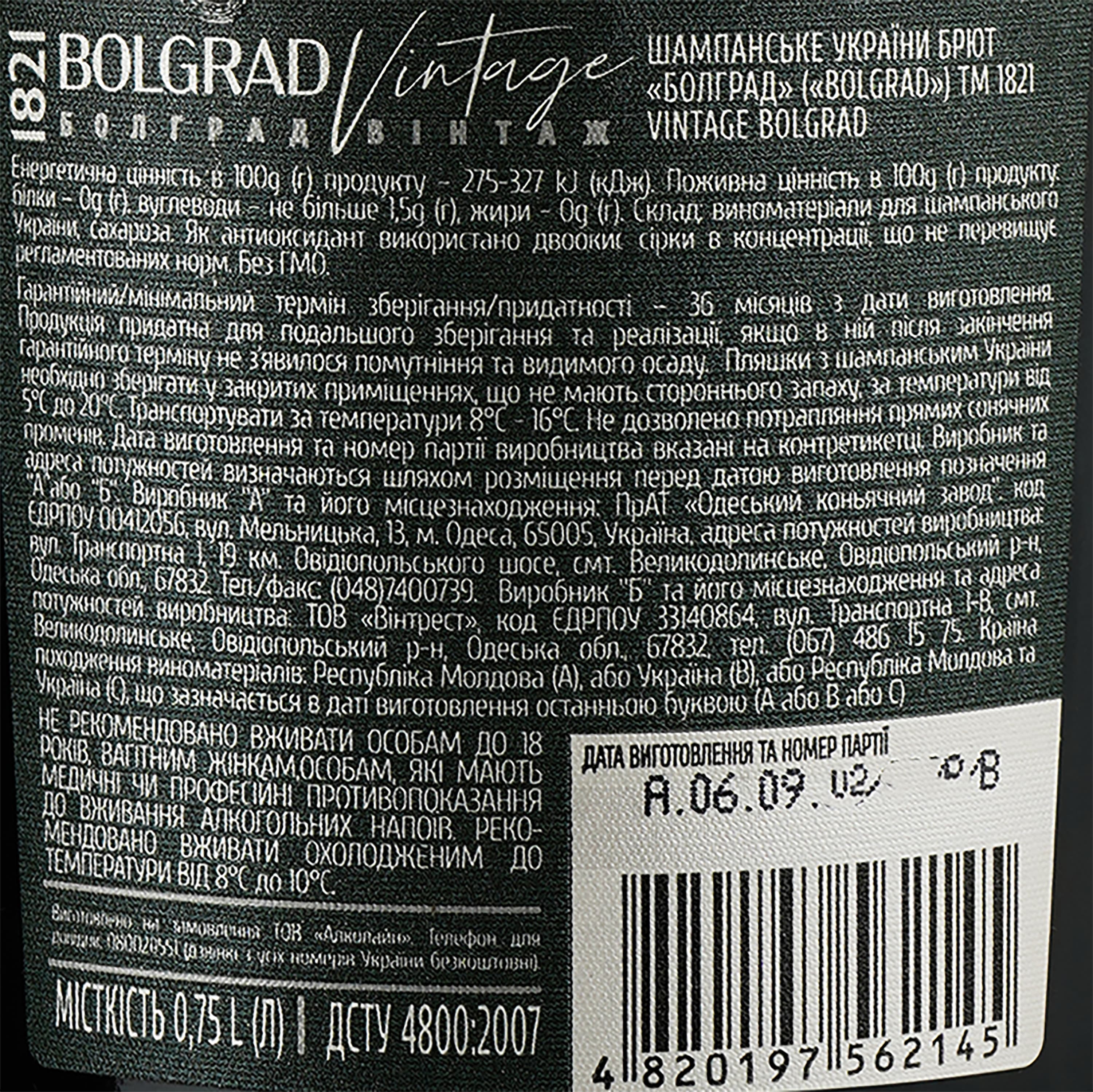 Упаковка ігристого вина Bolgrad 1821 Vintage біле брют 4.5 л (0.75 л x 6 шт.) - зображення 4