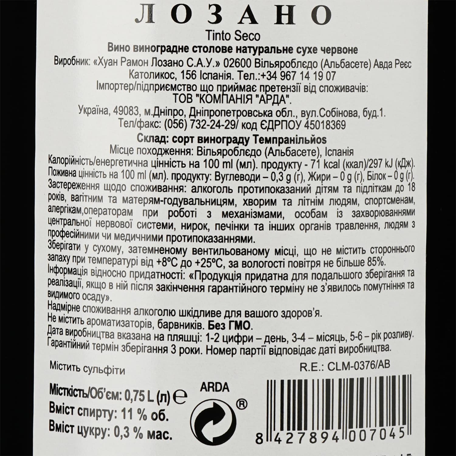 Вино Lozano Vino de Mesa, червоне, сухе, 11%, 0,75 л - зображення 3