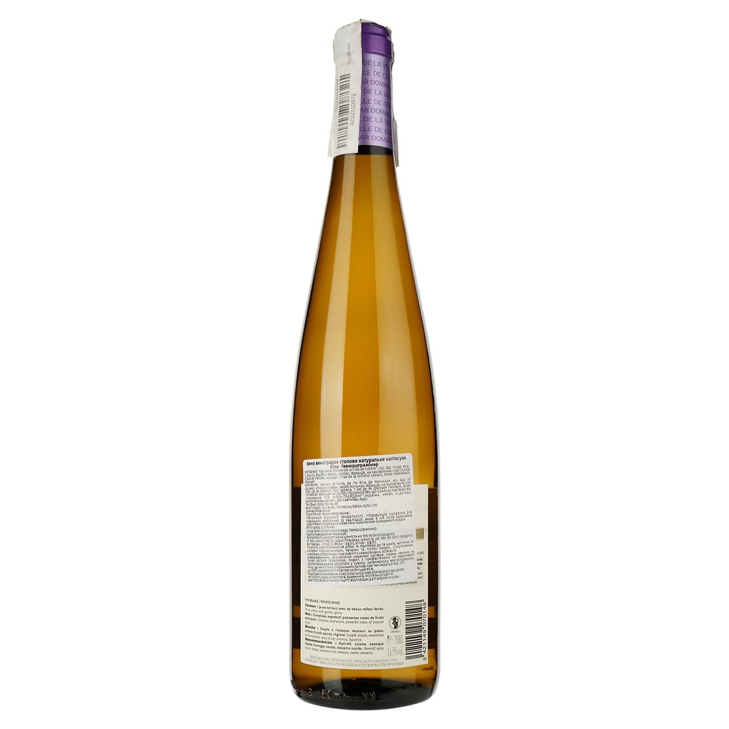 Вино Domaine de la Ville de Colmar Gewurztraminer, біле, напівсухе, 0,75 л - зображення 2