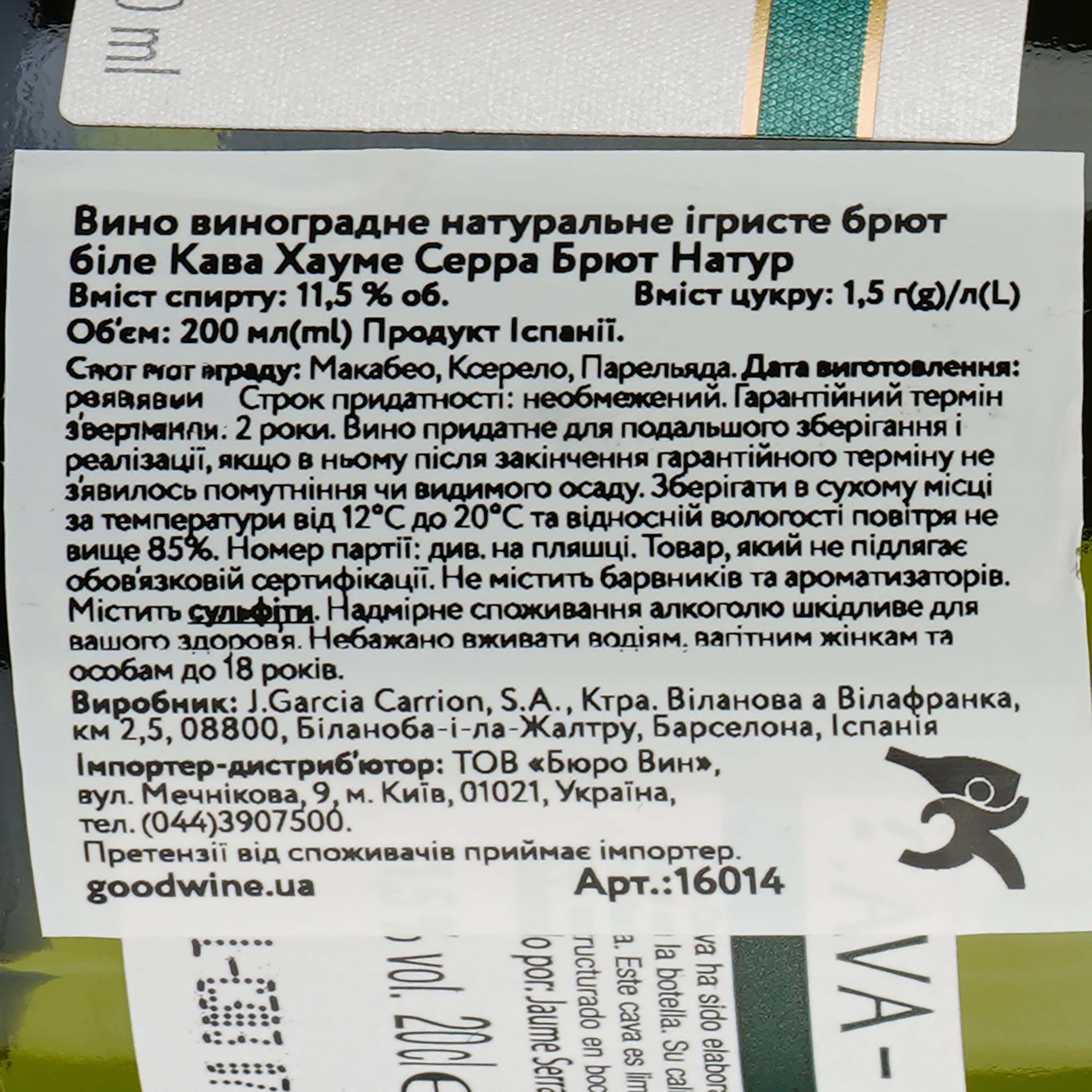 Вино ігристе Jaume Serra Cava Brut Nature, біле, брют, 11,5%, 0,2 л (16014) - зображення 3