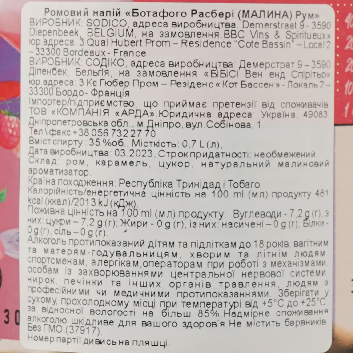 Ромовий напій Botafogo Raspberry, 35%, 0,7 л - зображення 5