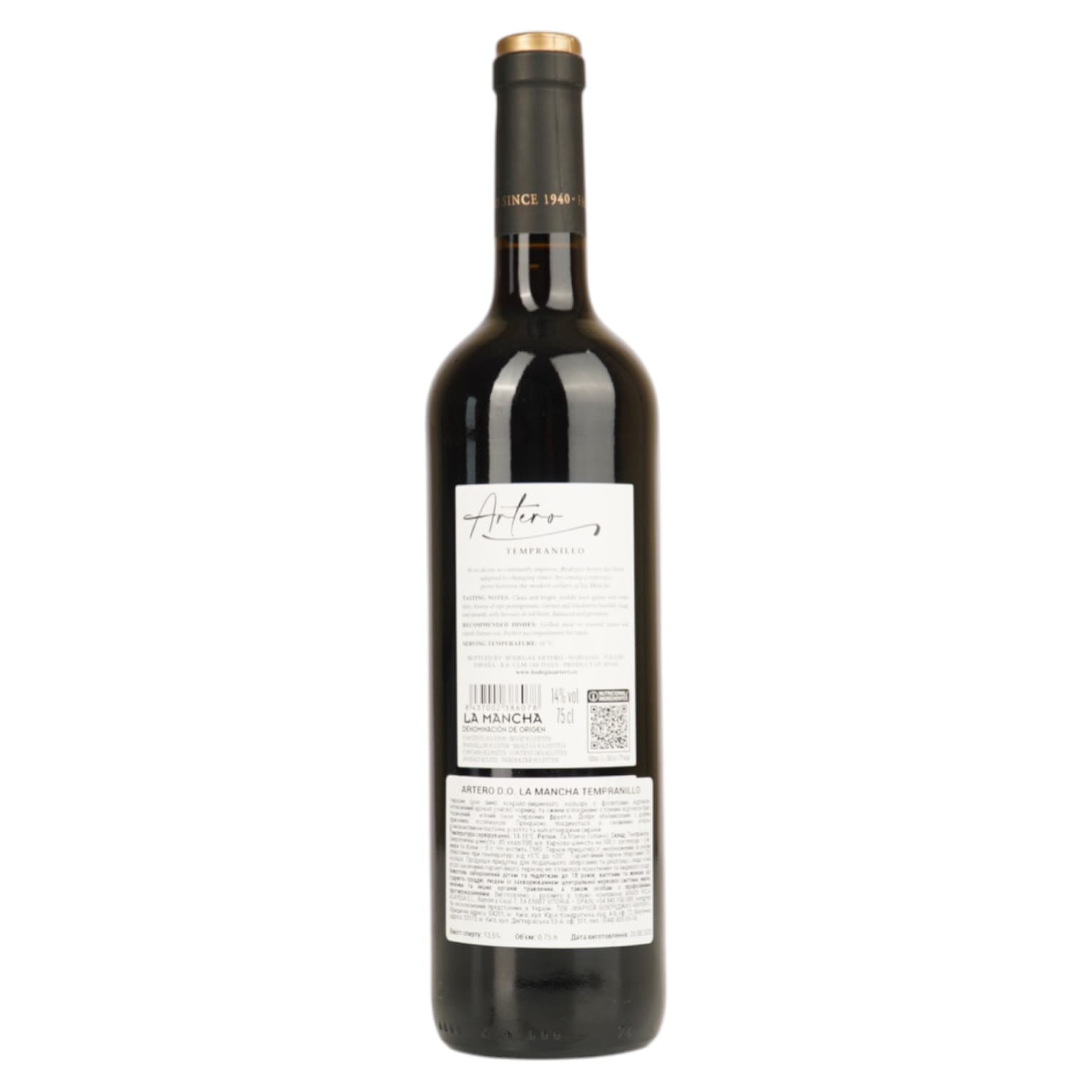 Вино Artero Tempranillo La Mancha D.O. червоне сухе 0.75 л - зображення 3