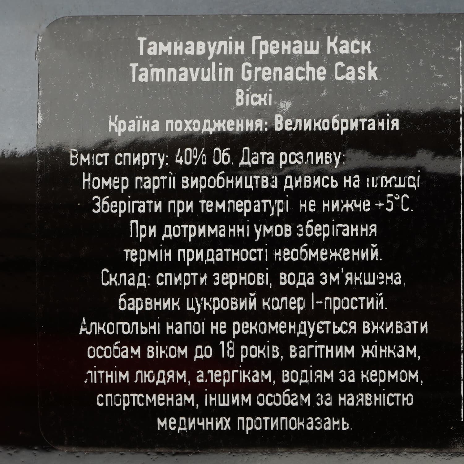 Віскі Tamnavulin Red Wine Cask Edition Single Malt Scotch Whisky, 40%, 0,7 л - зображення 5