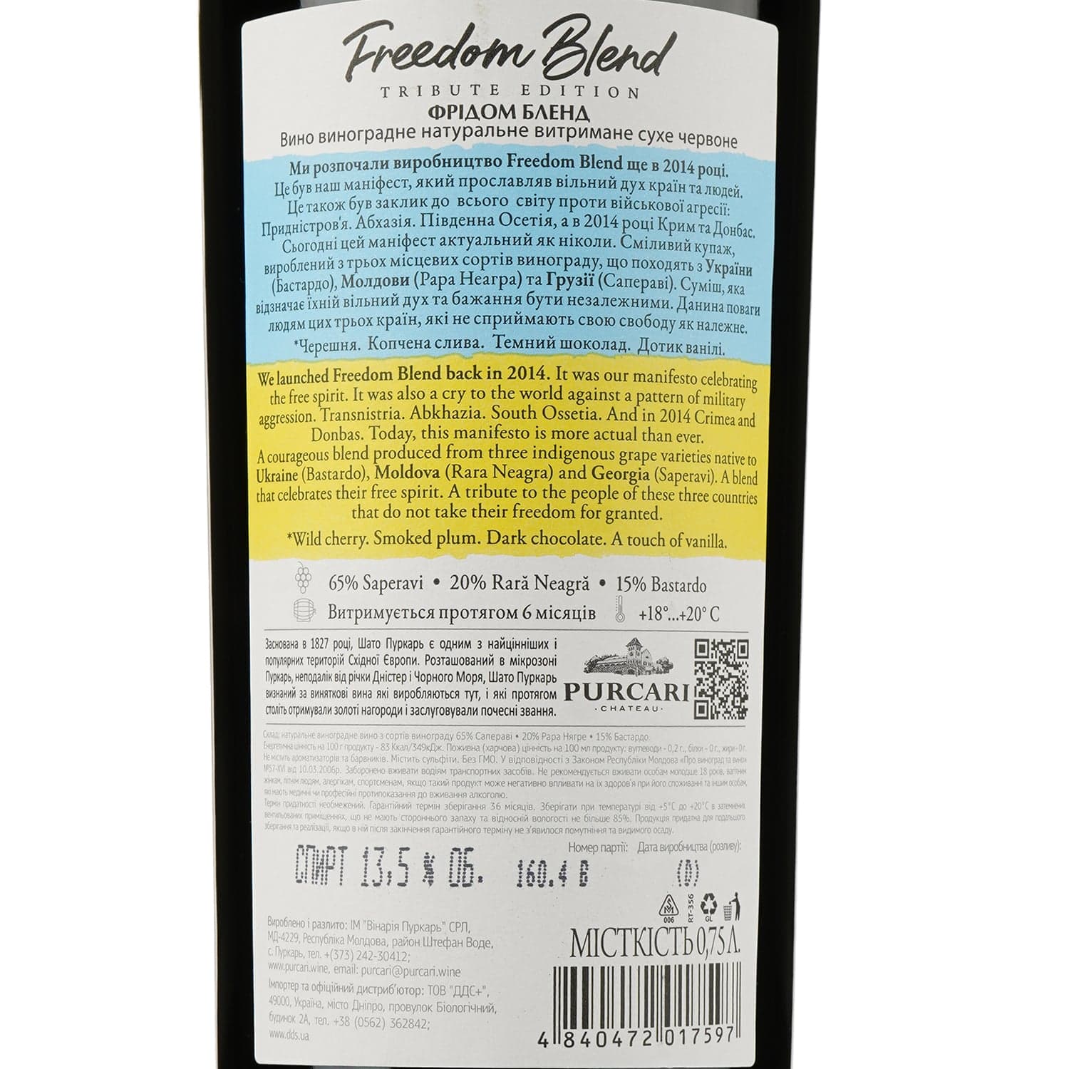 Вино Purcari Freedom Blend, червоне, сухе, 0,75 л - зображення 3