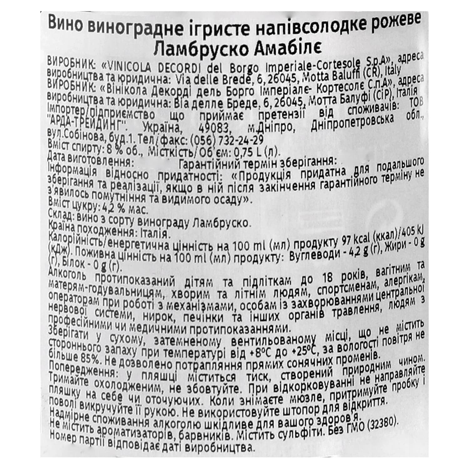 Вино ігристе Decordi Lambrusco Rosato Amabile, рожеве, напівсолодке, 8%, 0,75 л - зображення 5