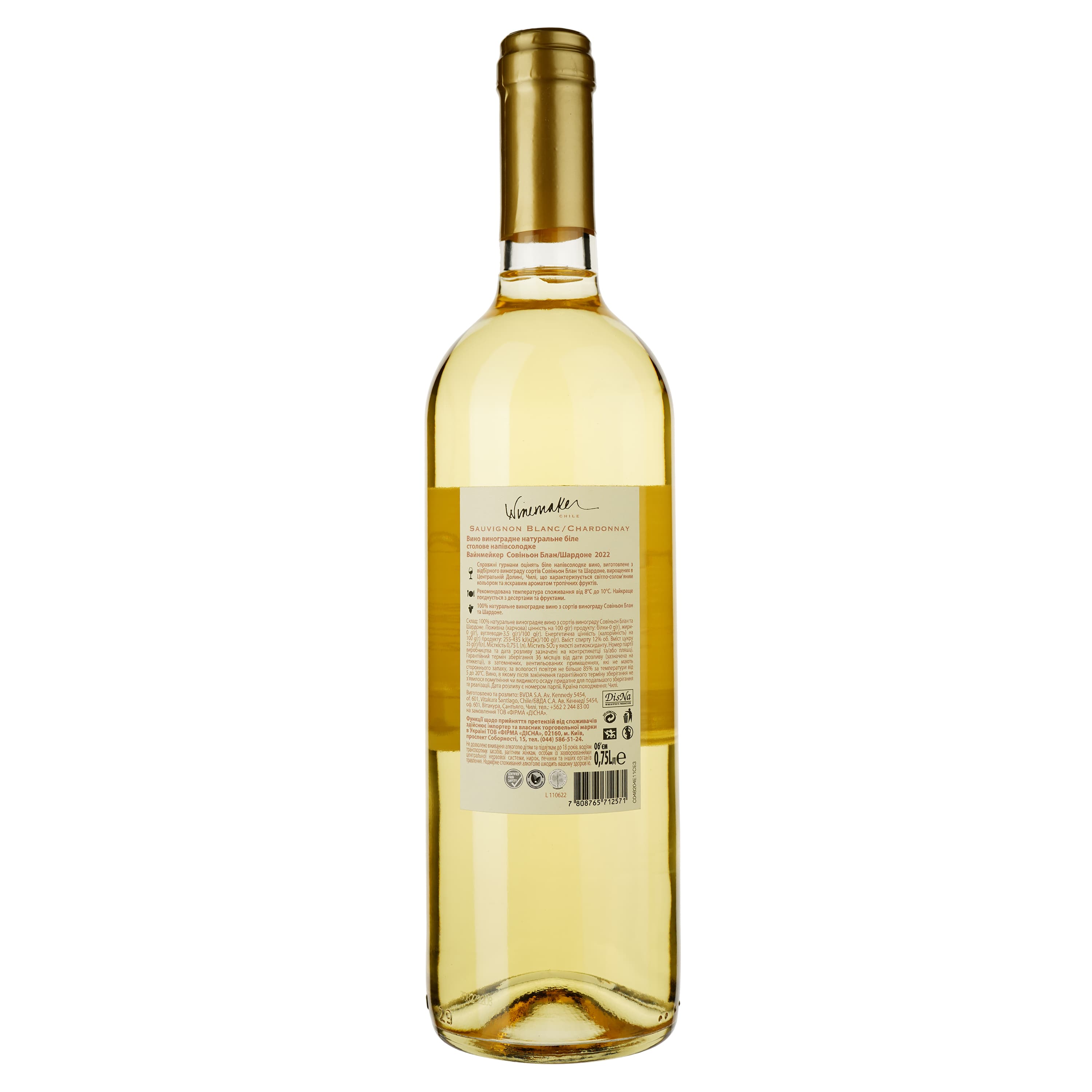 Вино Winemaker Sauvignon Blanc Chardonnay, 12%, 0,75 л (478754) - зображення 2