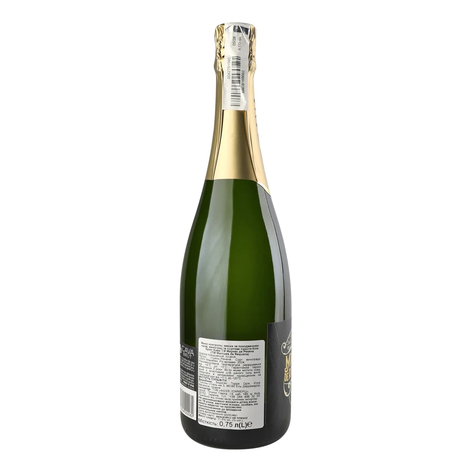 Вино ігристе Marques de Requena Cava Brut біле 0,75л 11,5% - зображення 3
