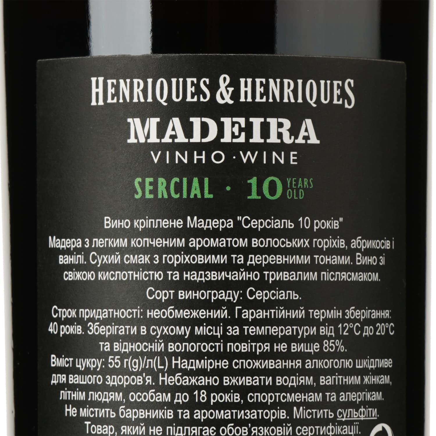 Вино Henriques&Henriques Madeira 10yo Sercial, біле, сухе, 20%, 0,5 л - зображення 3