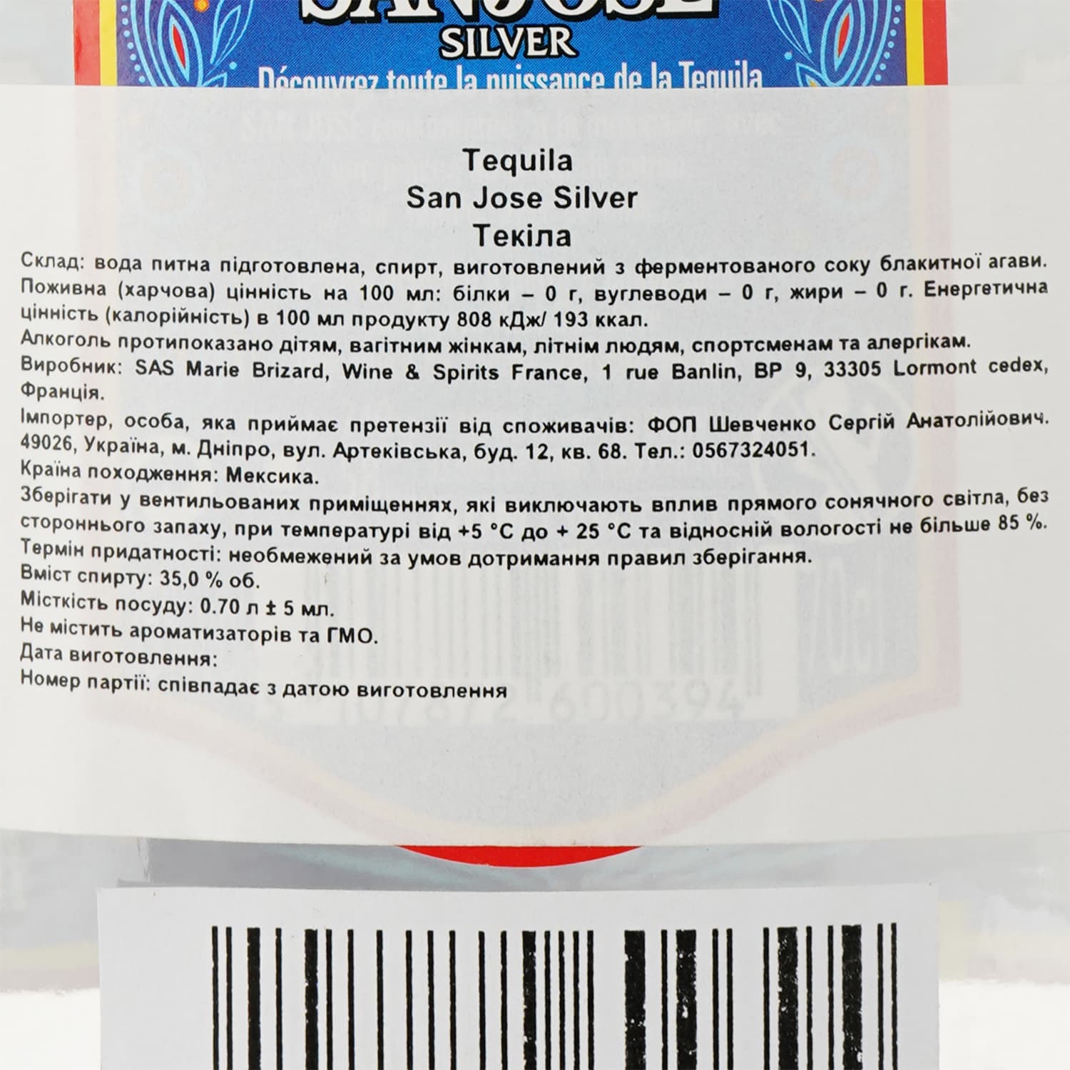 Текіла Tequila San Jose Silver, 35%, 0.7 л - зображення 3