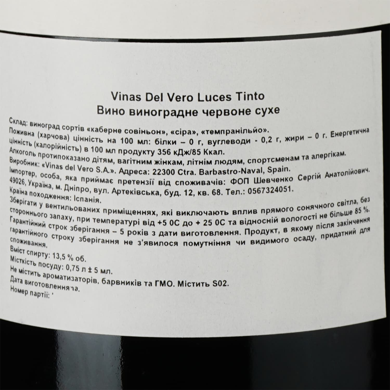 Вино Vinas Del Vero Luces Tinto, червоне, сухе, 0,75 л - зображення 3