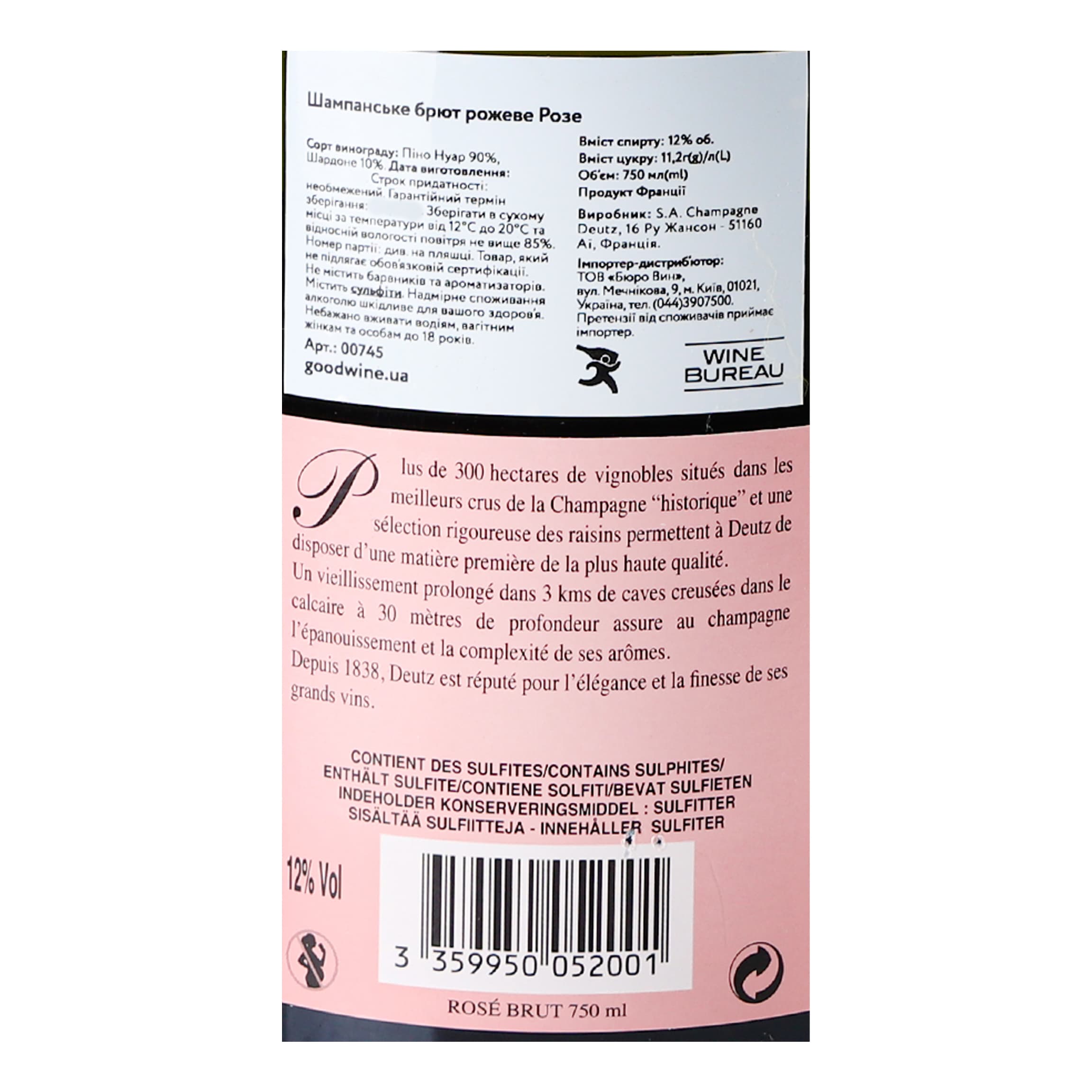 Шампанське Deutz, рожеве, брют, 12%, 0,75 л (875061) - зображення 5