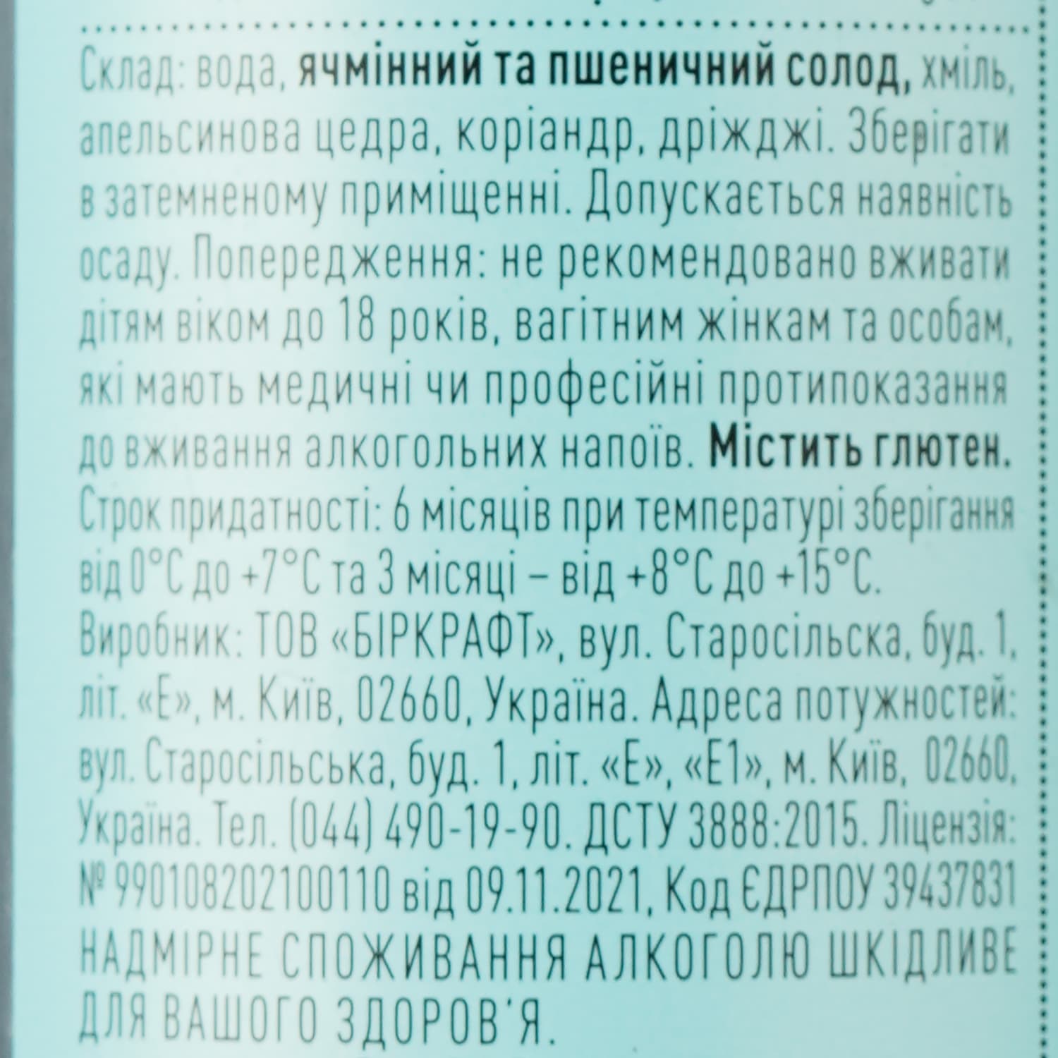 Пиво Varvar Blanche De Blanche Witbier світле 4.8% 0.33 л - зображення 3