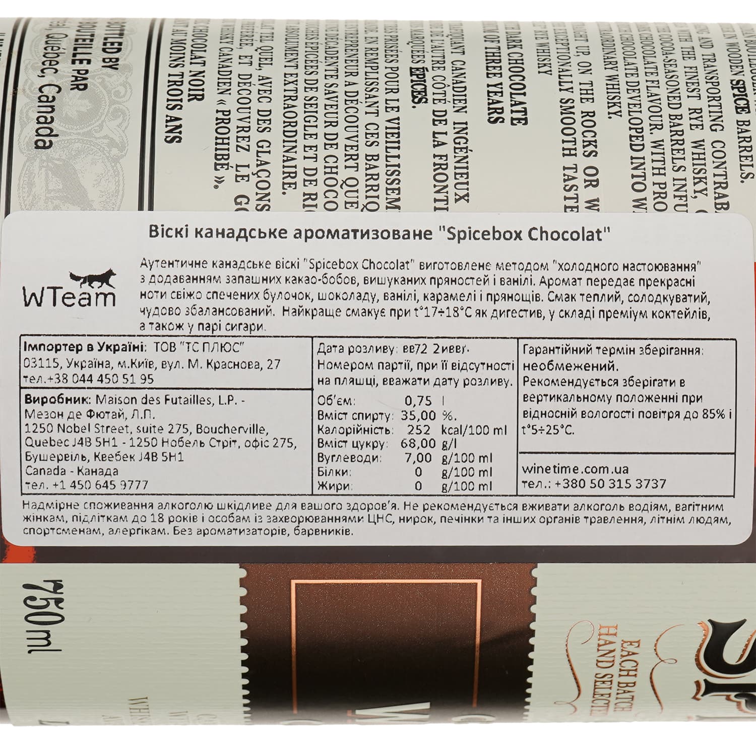 Віскі Maison des Futailles Spicebox Chocolat, 35%, 0,75 л (8000019820429) - зображення 3