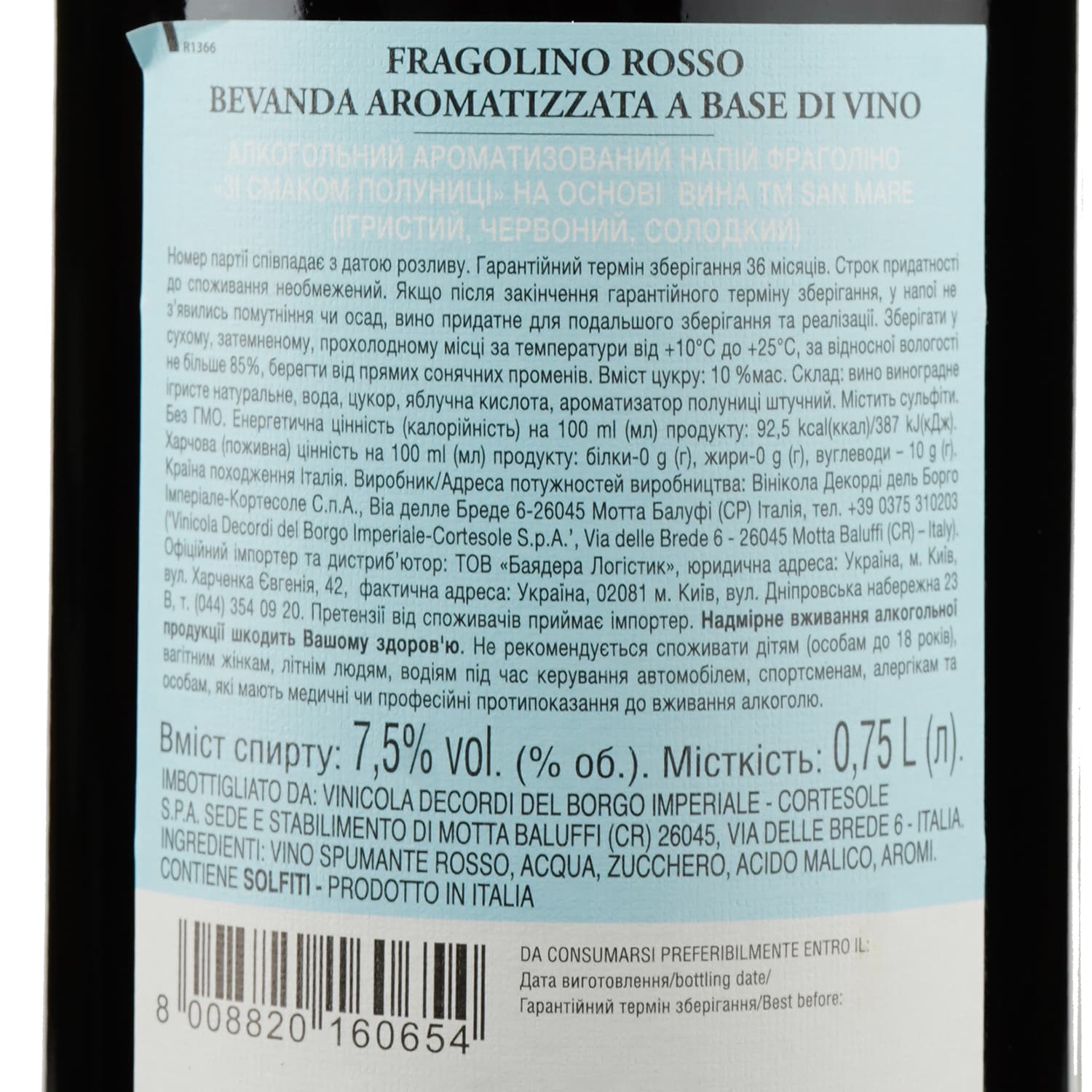Алкогольний напій San Mare Fragolino полуничний червоний 7.5% 0.75 л (803828) - зображення 4