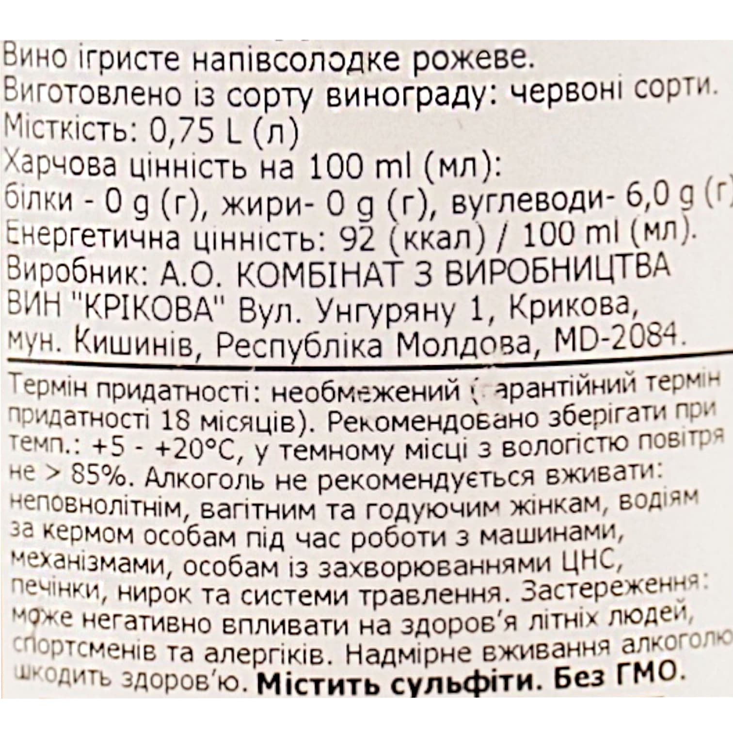Вино ігристе Cricova 1952 рожеве напівсолодке 0.75 л - зображення 6