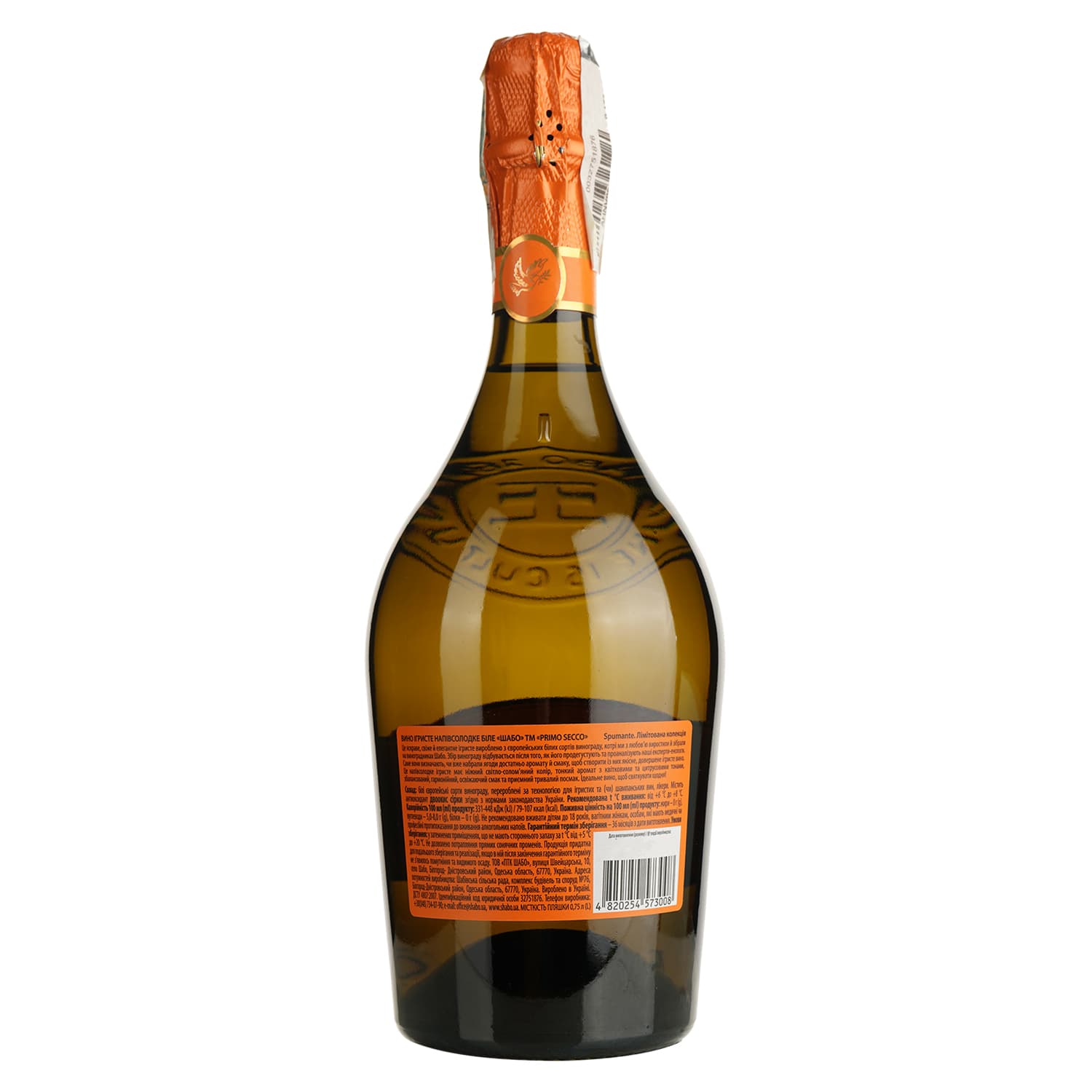 Вино ігристе Primo Secco біле напівсолодке 0.75 л - зображення 3