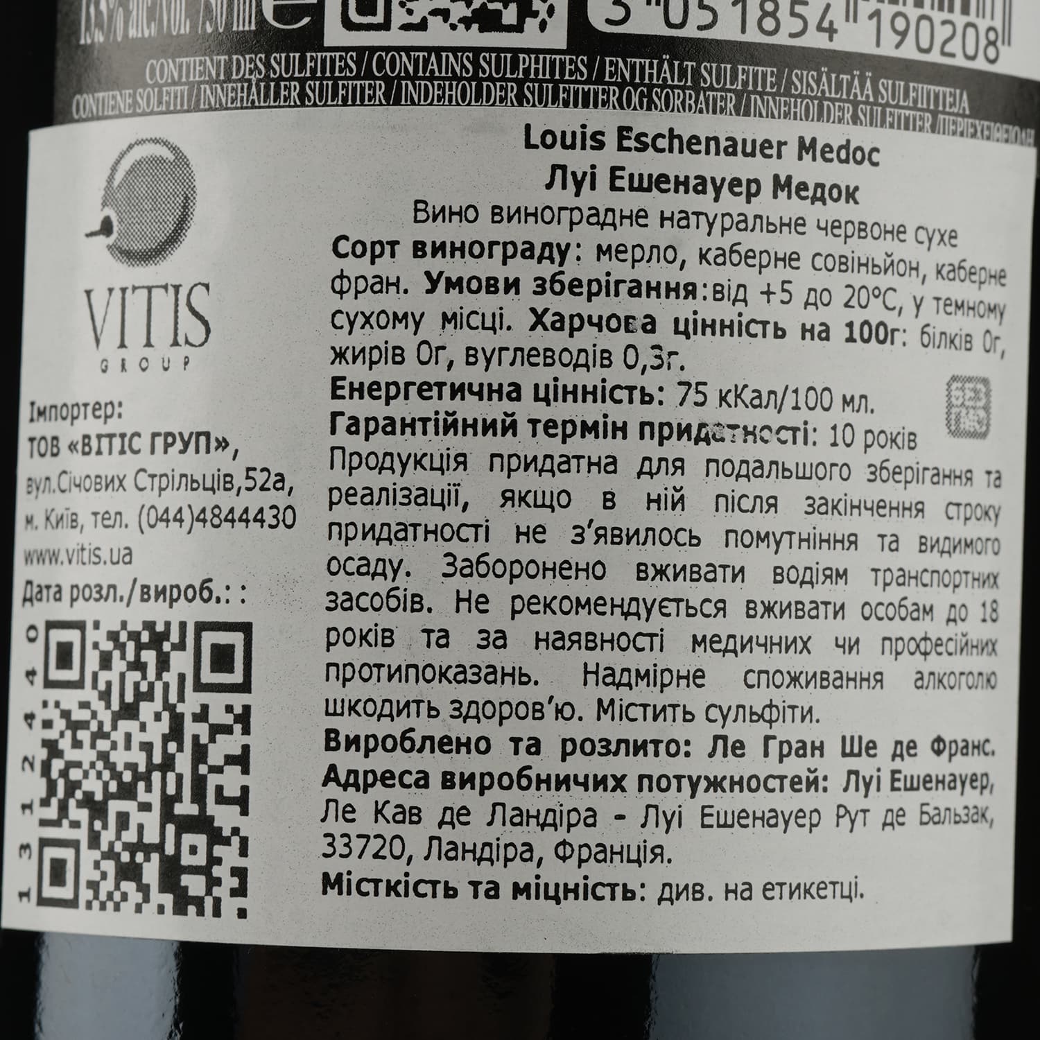 Вино Louis Eschenauer Medoc, червоне, сухе, 12,5%, 0,75 л (1312440) - зображення 3