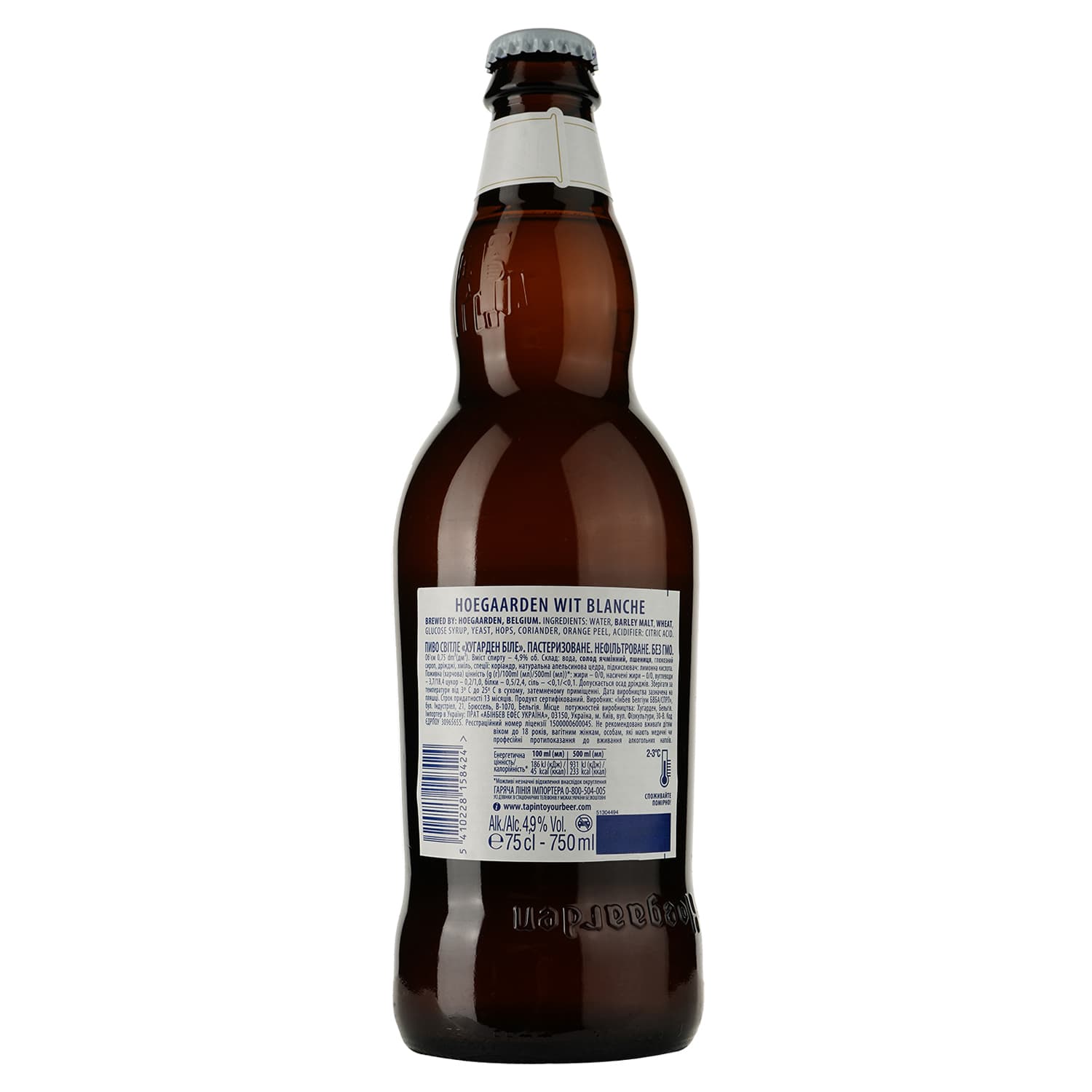 Пиво Hoegaarden Біле, світле, нефільтроване, 4,9%, 1,5 л (2 шт. по 0,75 л) + келих 0,33 л (755152) - зображення 3