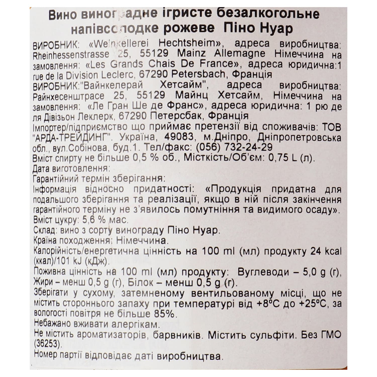 Вино ігристе безалкогольне The Bench Pinot Noir Sparkling, рожеве, 0%, 0,75 л (36253) - зображення 5