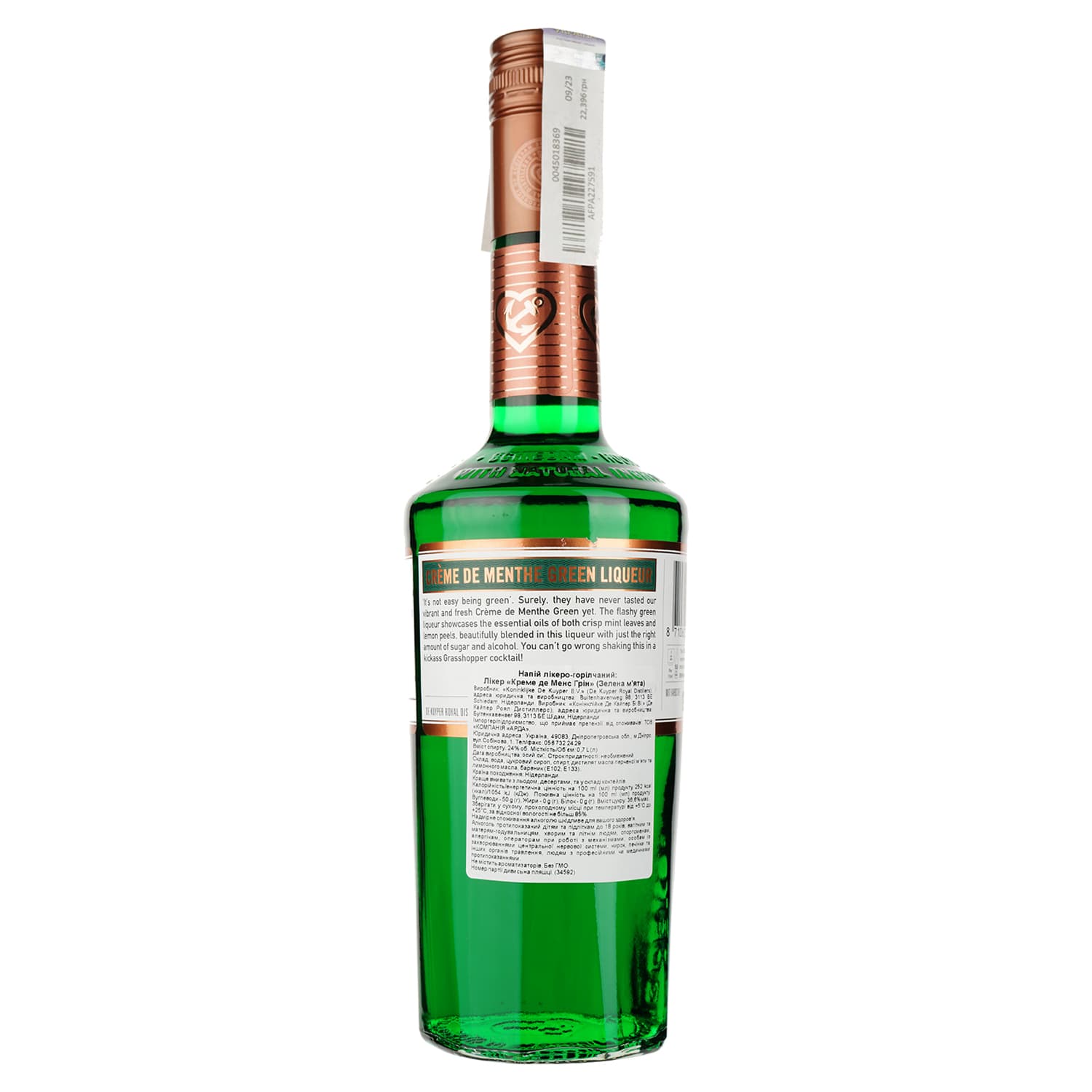 Лікер De Kuyper Creme de Menthe М'ята, 24%, 0,7 л - зображення 2