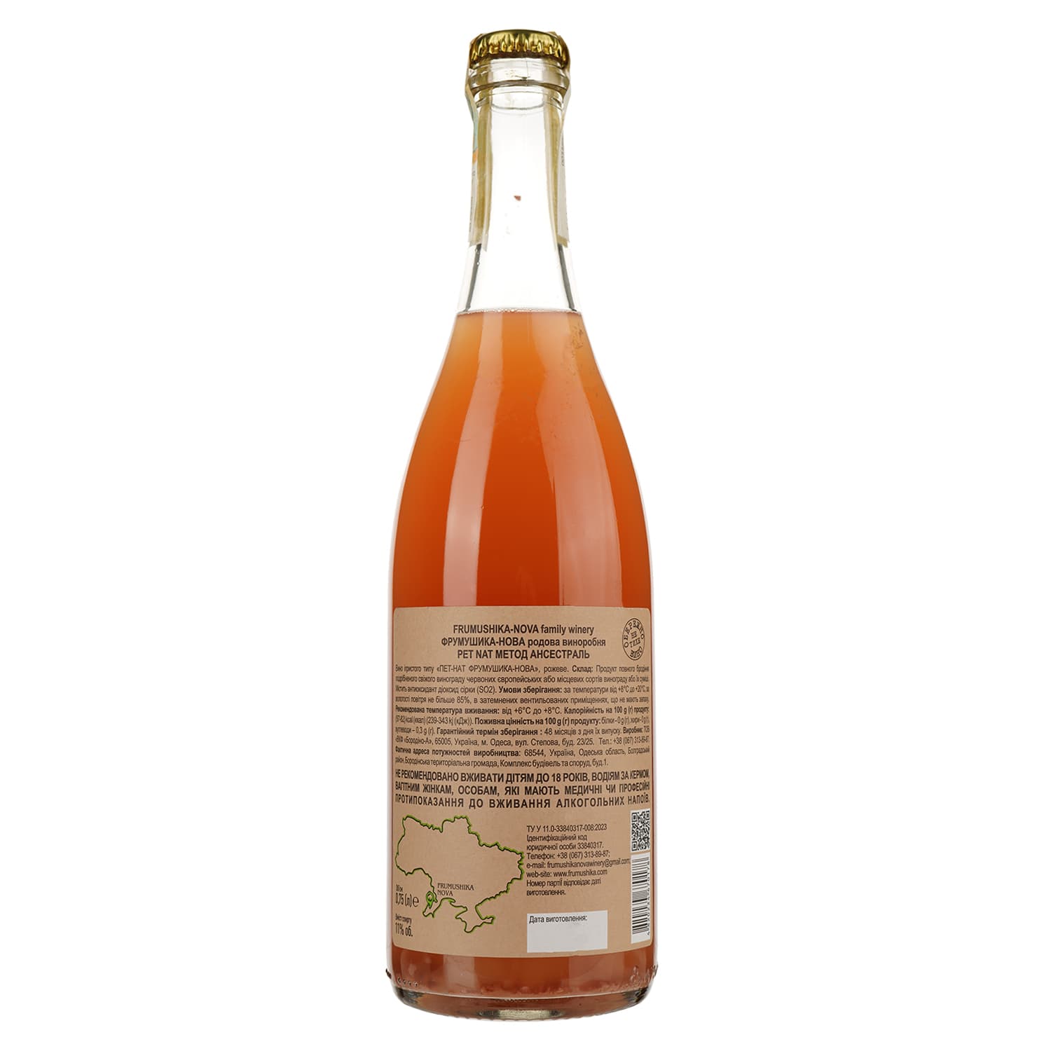Ігристе вино Frumushika-Nova Pеt-Nat рожеве сухе 0.75 л - зображення 2