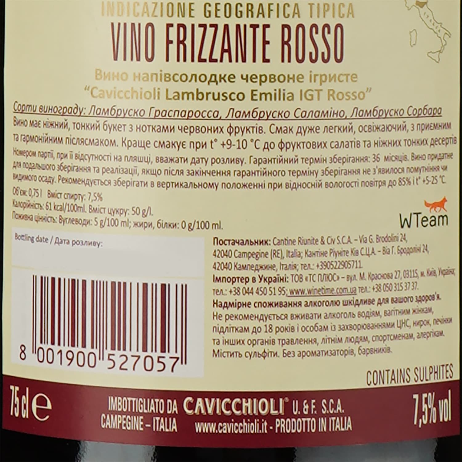 Вино ігристе Giv Cavicchioli Lambrusco Emilia Rosso Dolce, 7,5%, 0,75 л (8000009948202) - зображення 4