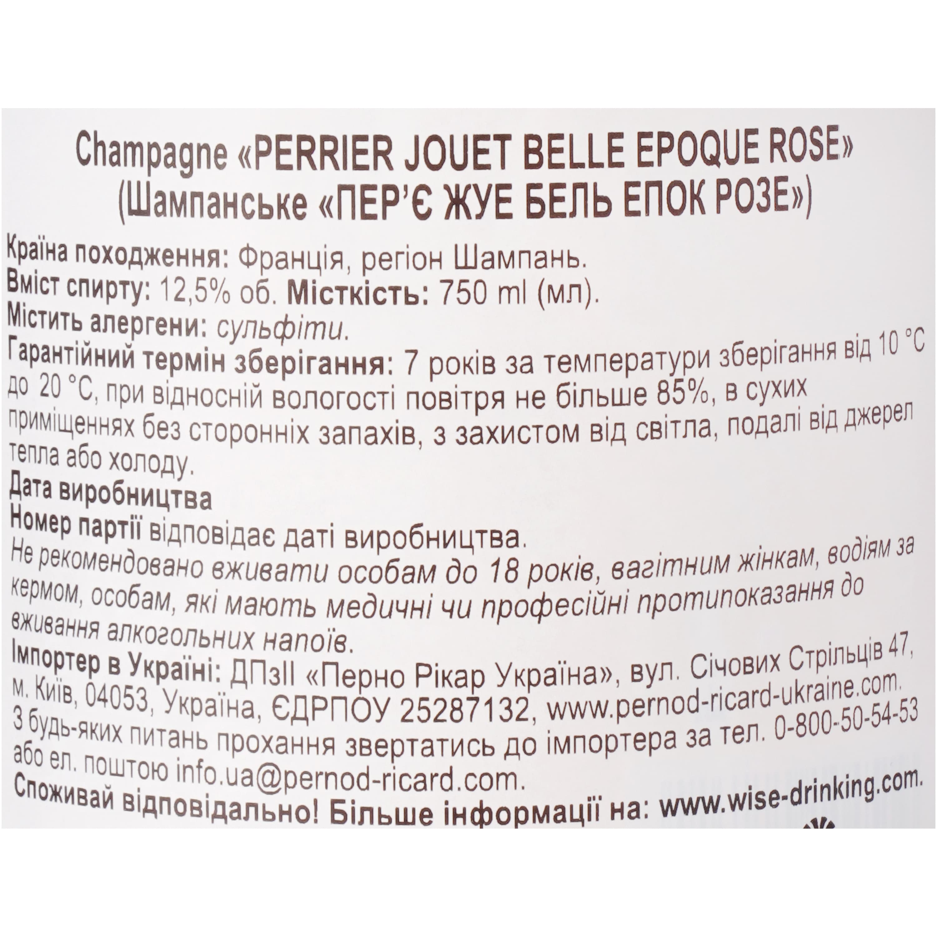 Шампанське Perrier Jouet Belle Epoque Rose рожеве брют 12% 0.75 л - зображення 9