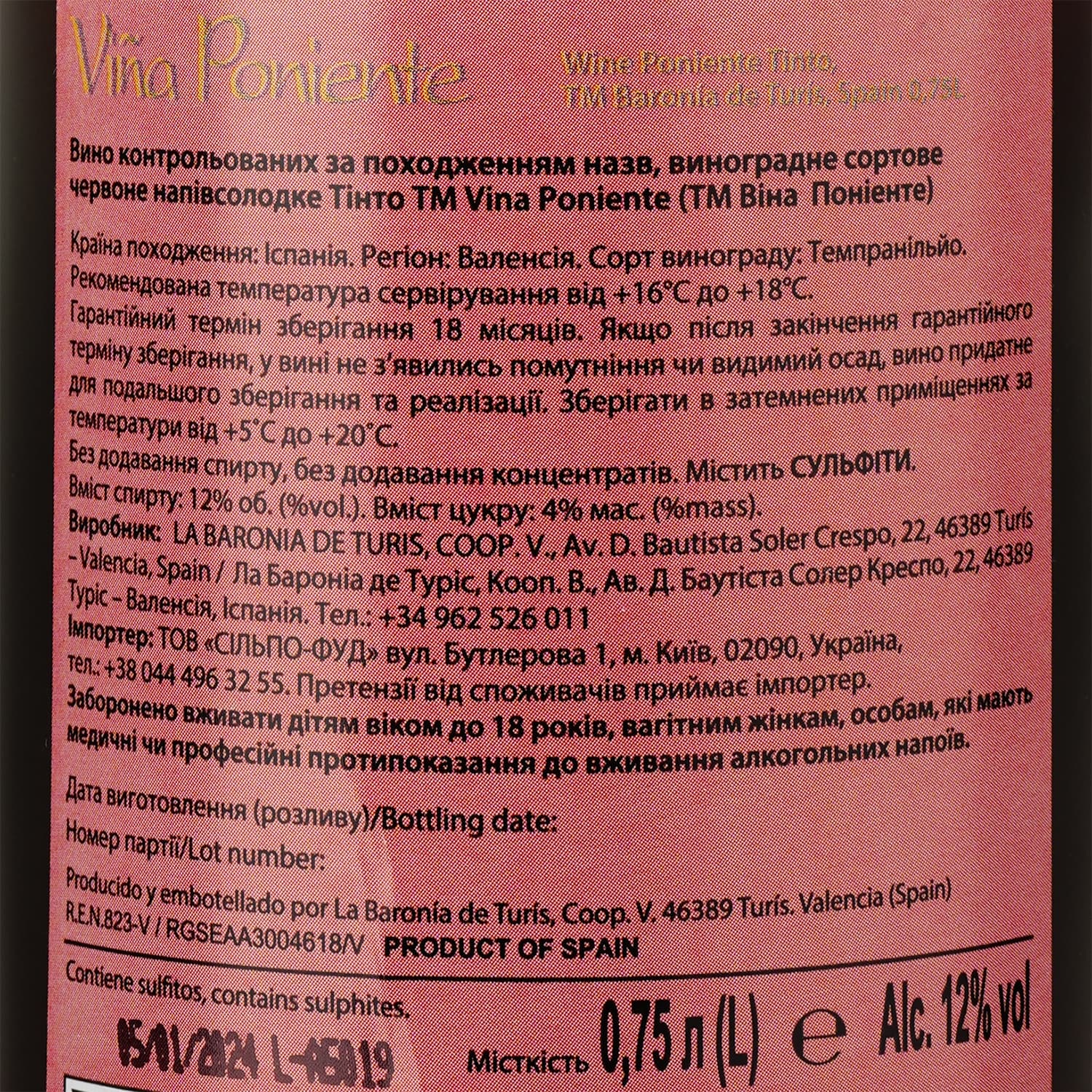 Вино Baronia de Turis Vina Poniente Tinto, червоне, напівсолодке, 0,75 л - зображення 4