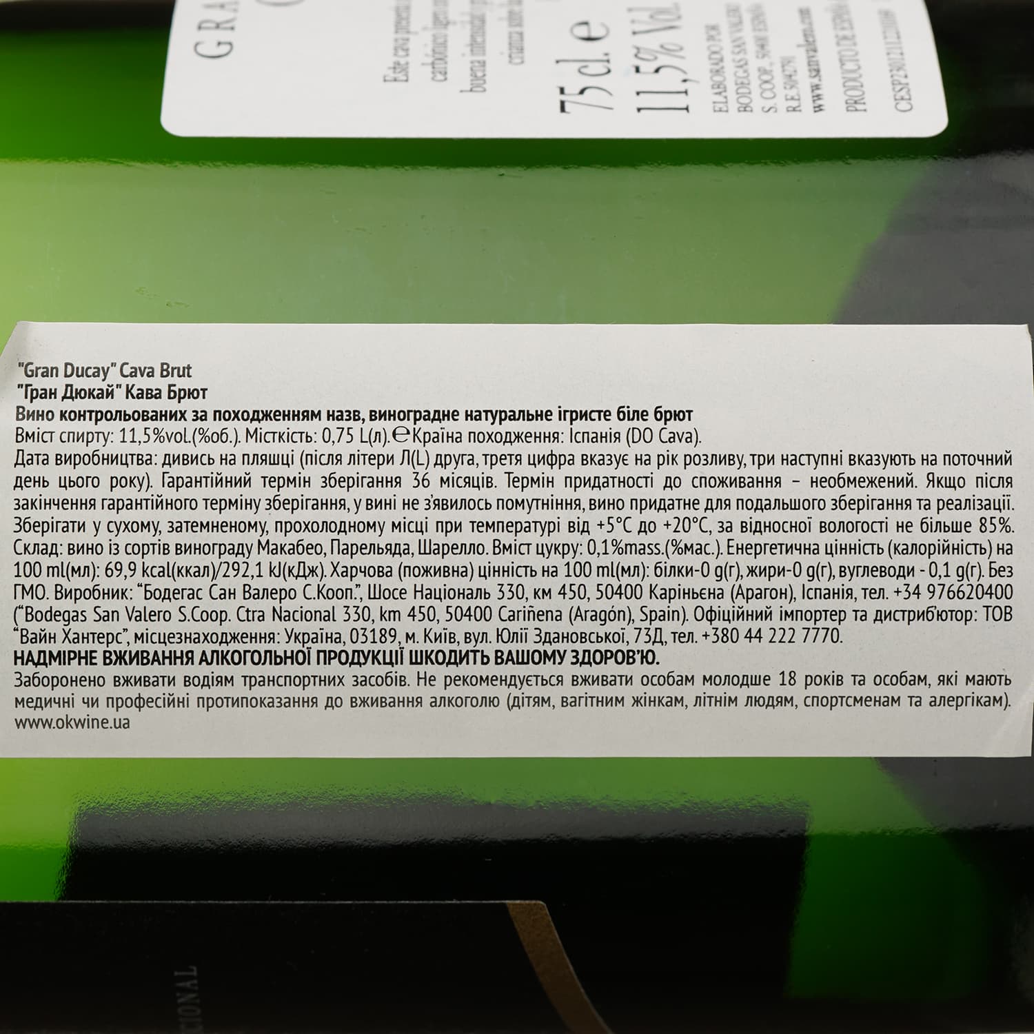 Вино ігристе Gran Ducay Cava Brut біле брют 0.75 л - зображення 5