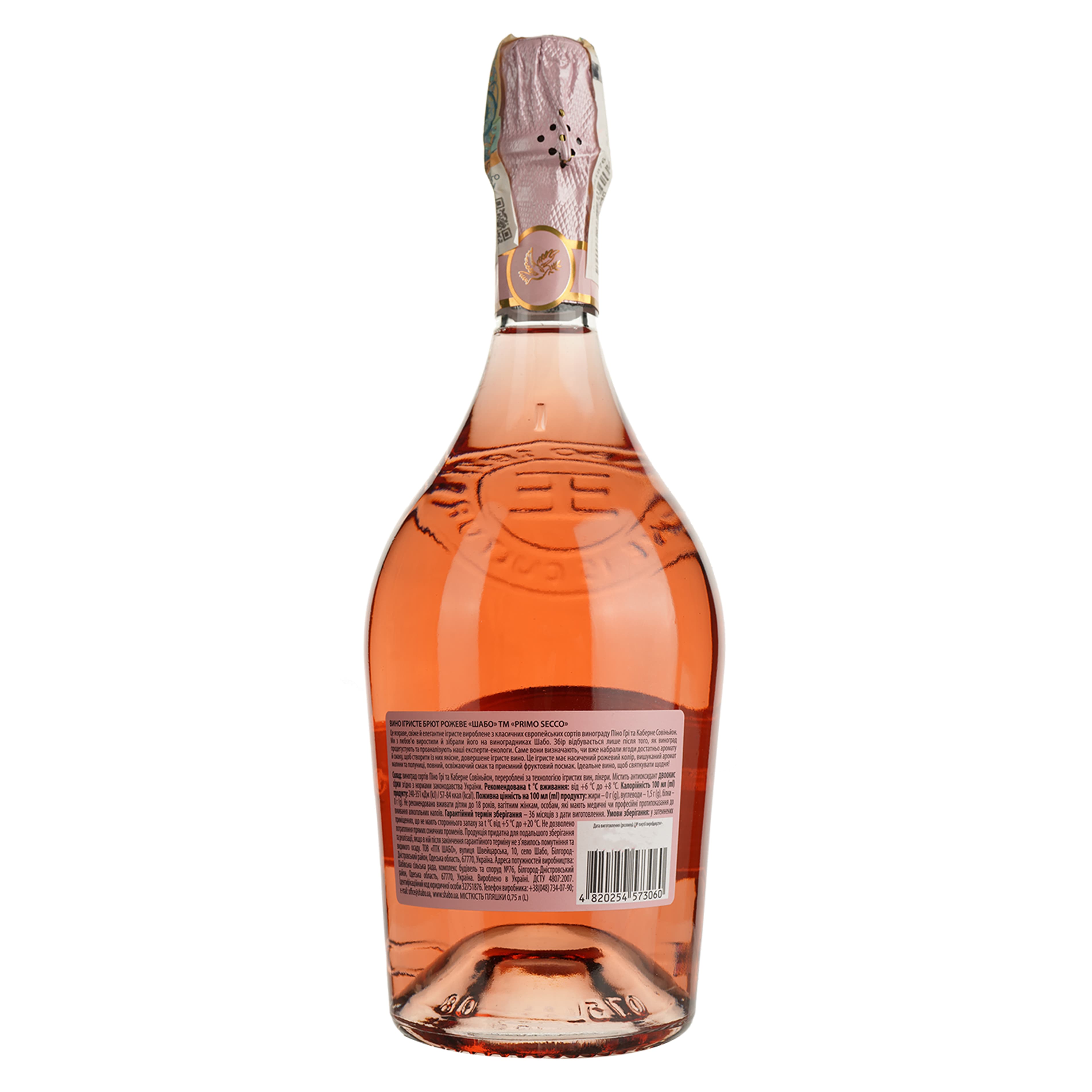 Вино ігристе Shabo Primo Secco рожеве брют 0.75 л - зображення 3