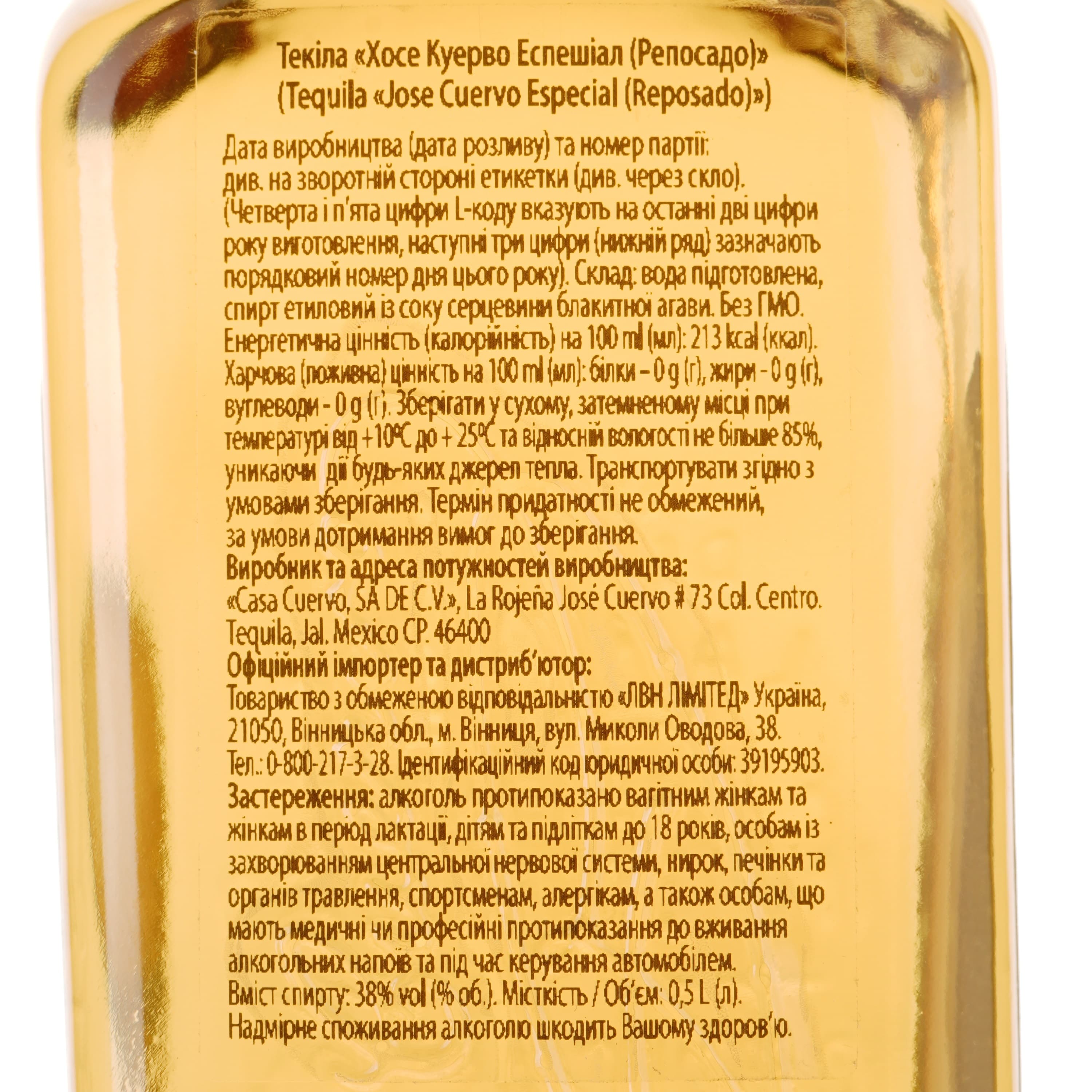 Текіла Jose Cuervo Especial Reposado, 38%, 0,5 л - зображення 3