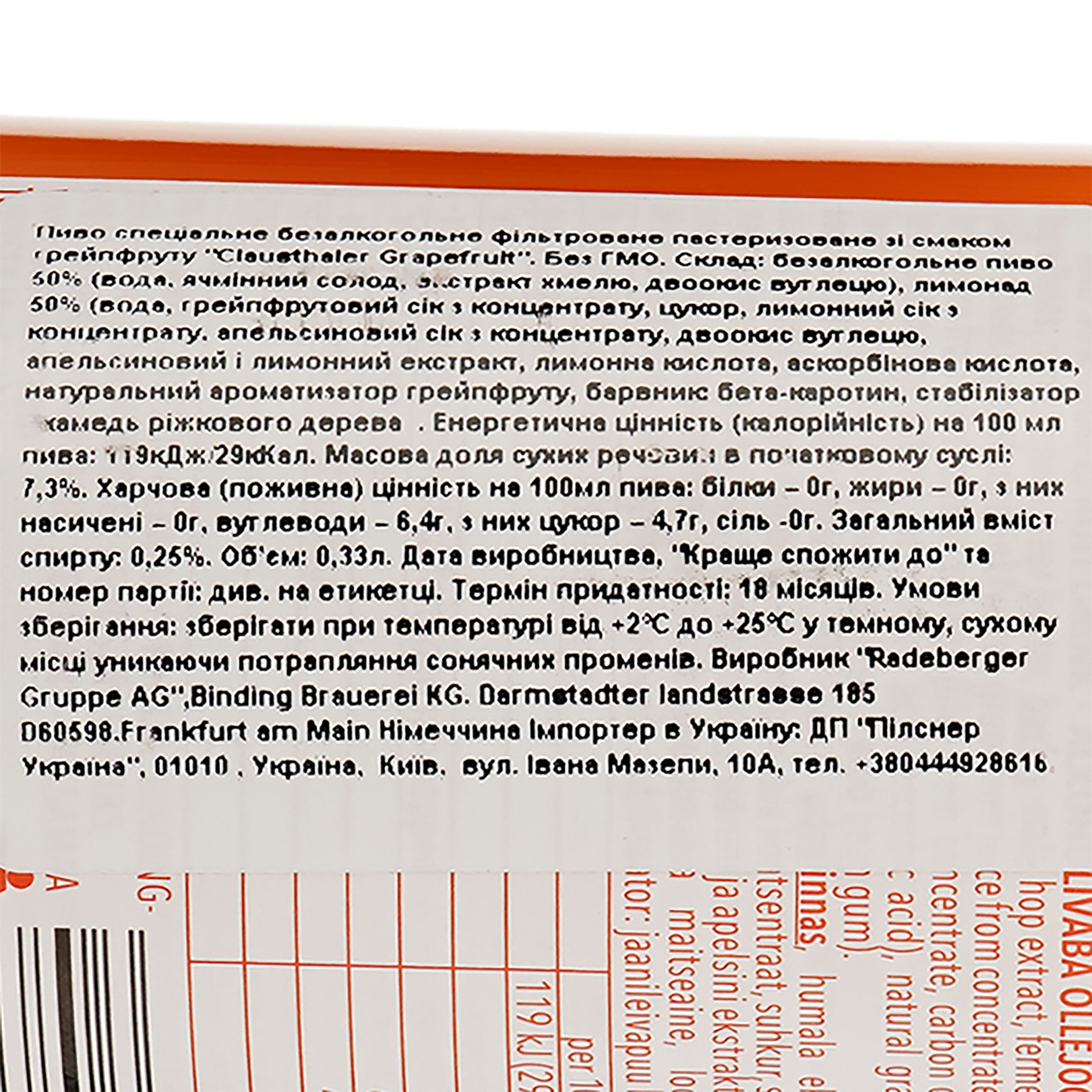 Пиво безалкогольне Clausthaler Grapefruit світле, 0.25%, 0.33 л - зображення 4
