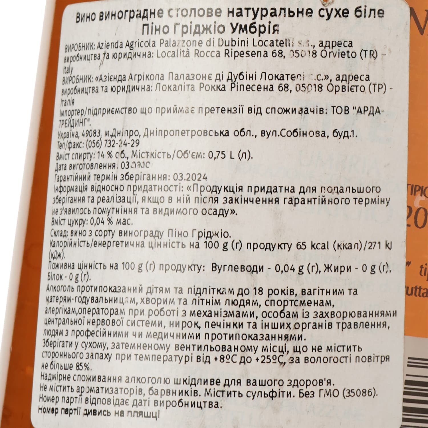 Вино Palazzone Pinot Grigio Exit, рожеве, сухе, 14%, 0,75 л (35086) - зображення 3