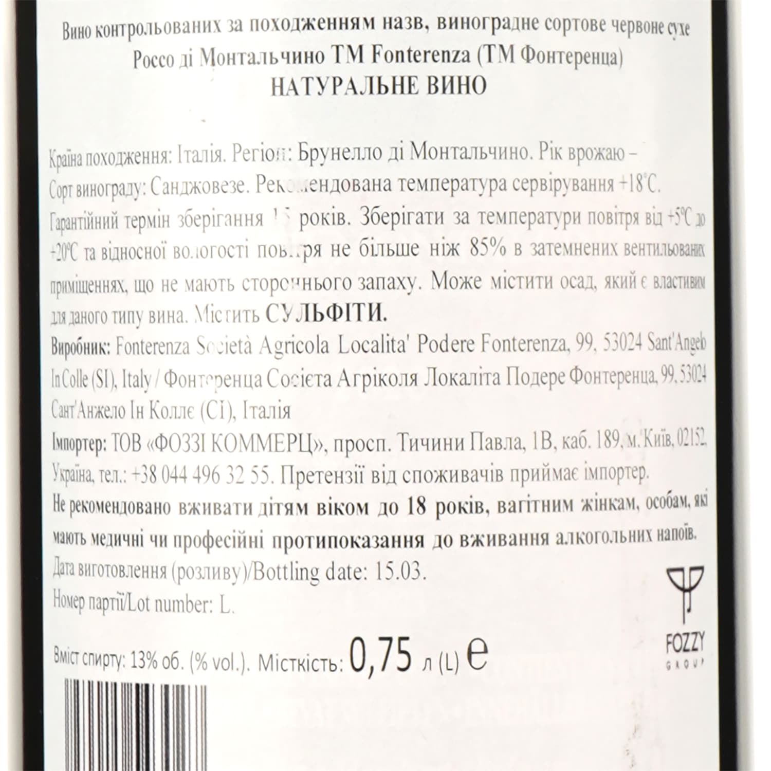 Вино Fonterenza Rosso Di Montalcino DOC червоне сухе 0.75 л - зображення 4