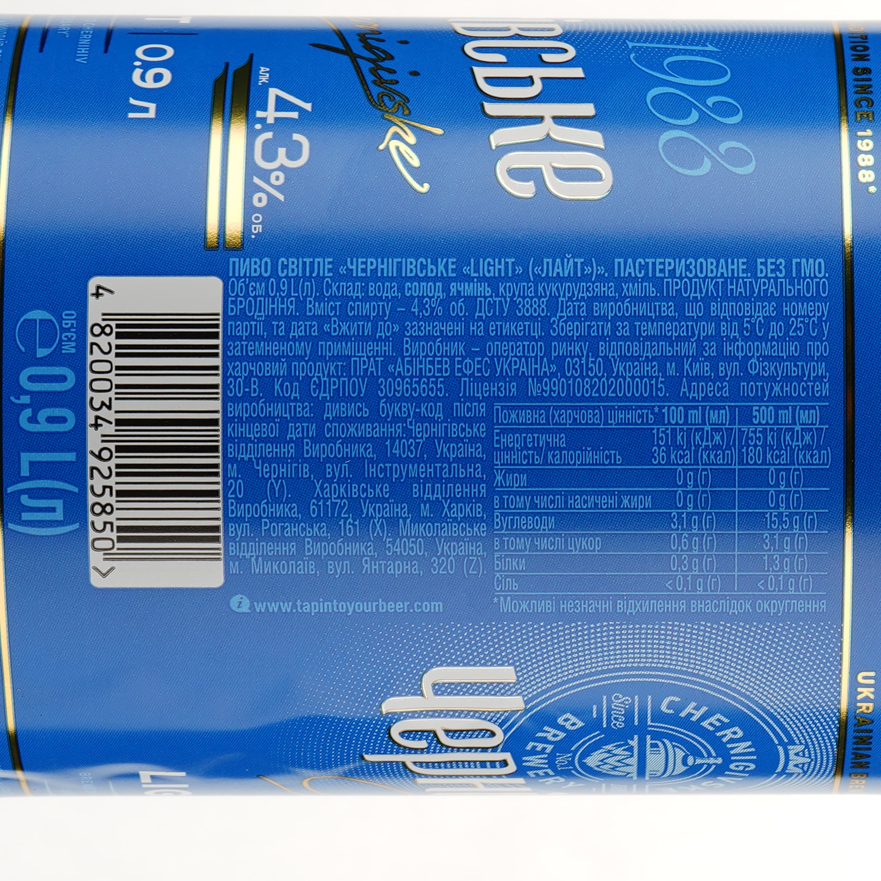 Пиво Чернігівське Light, світле, 4,3%, 0,9 л - зображення 4