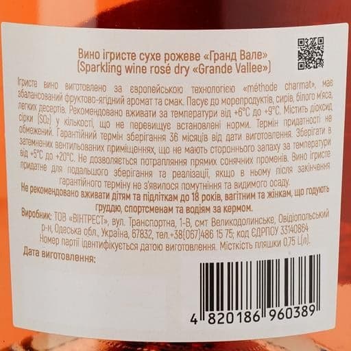 Вино ігристе Grande Vallee Methode Charmat, рожеве, брют, 0,75 л - зображення 3
