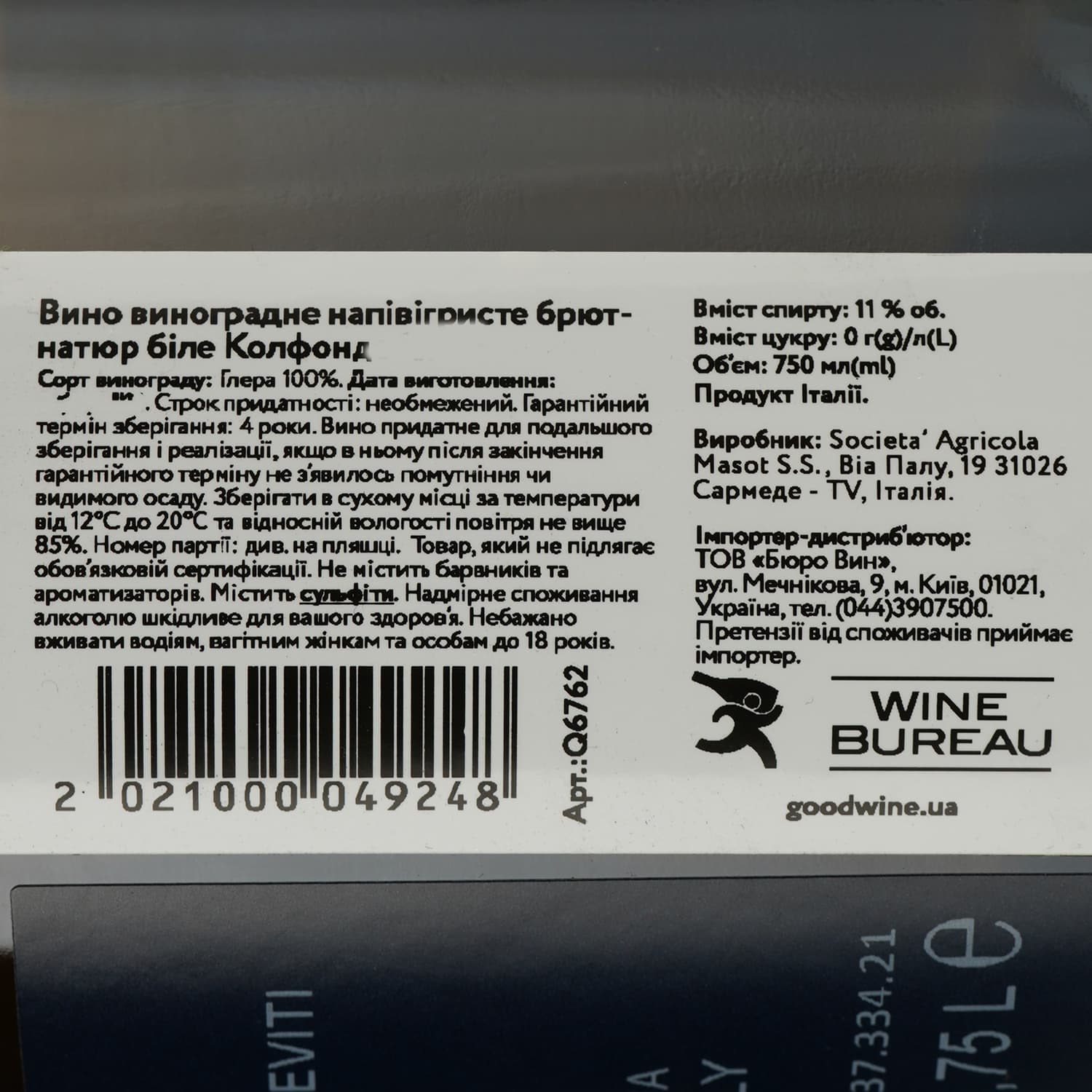 Ігристе вино Masot Colfondo, біле, нон-дозаж, 11%, 0,75 л - зображення 4