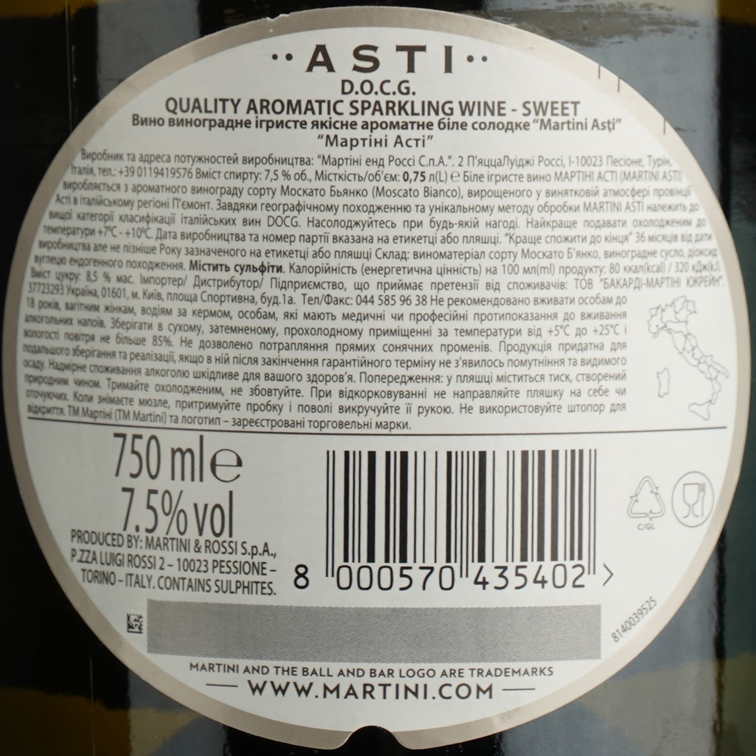 Вино ігристе Martini Asti DOCG, 7,5%, 0,75 л (14013) - зображення 9